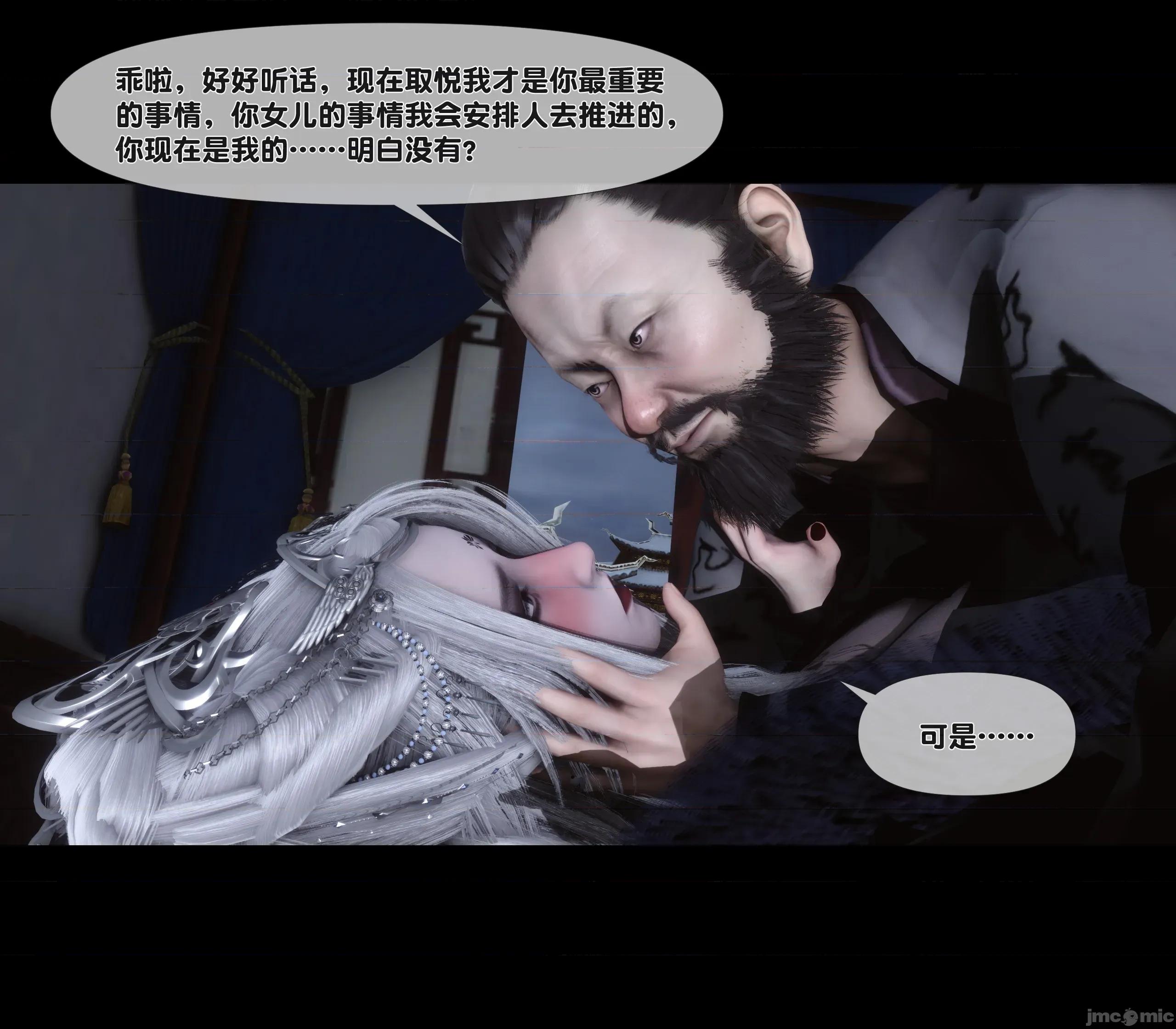 極品家丁淫傳 家丁淫傳10.1 第27页