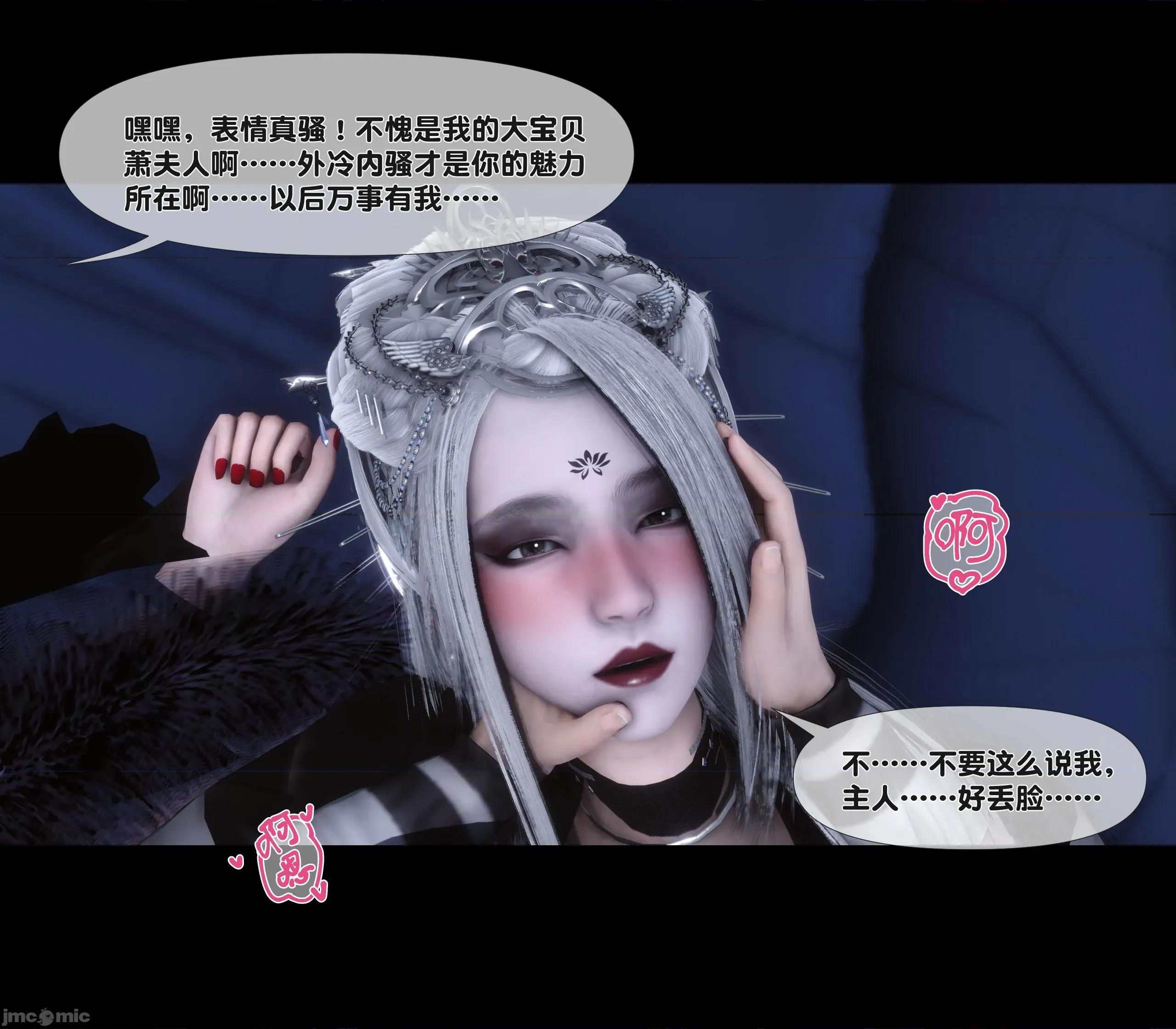 極品家丁淫傳 家丁淫傳10.1 第32页