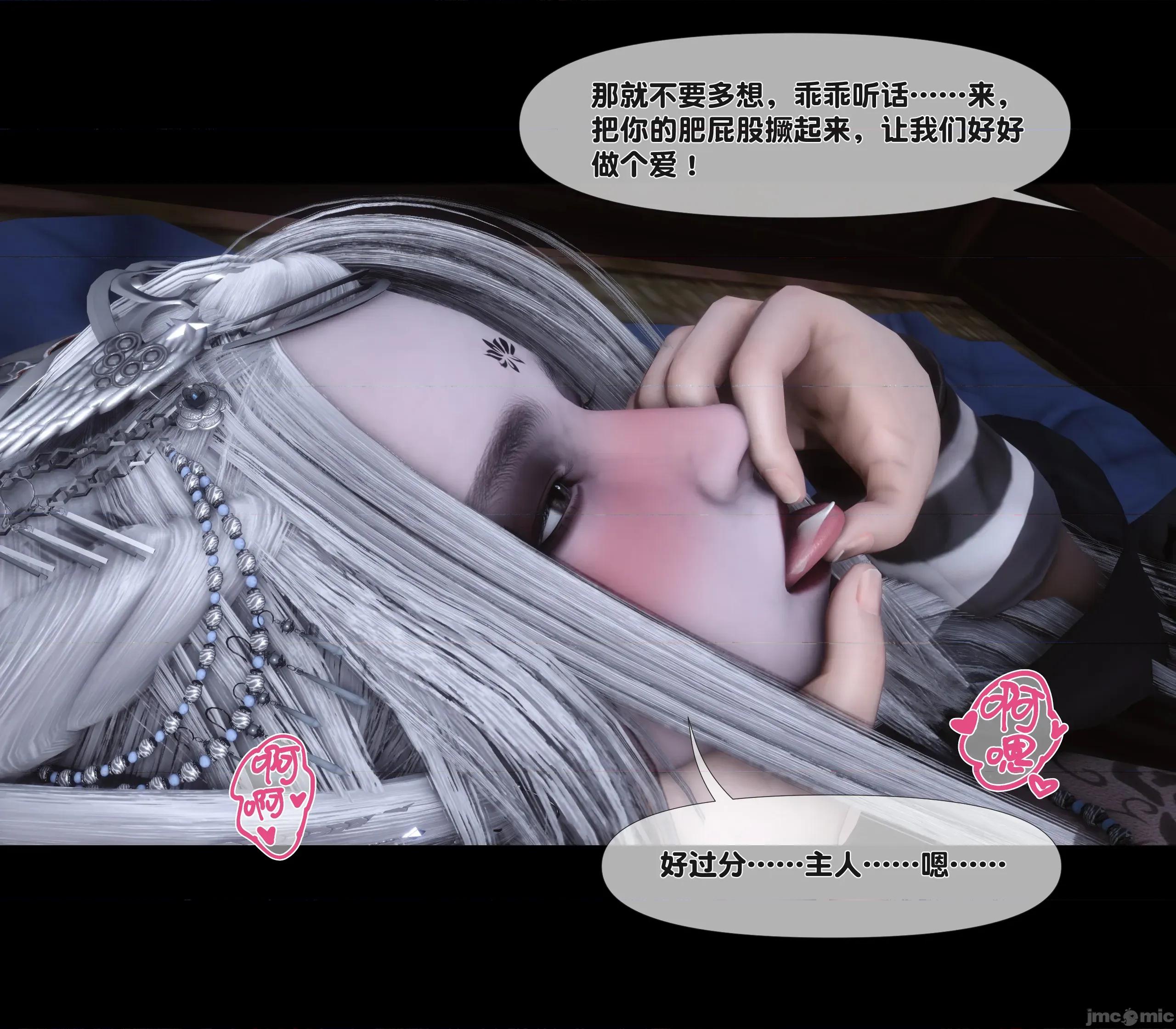 極品家丁淫傳 家丁淫傳10.1 第33页