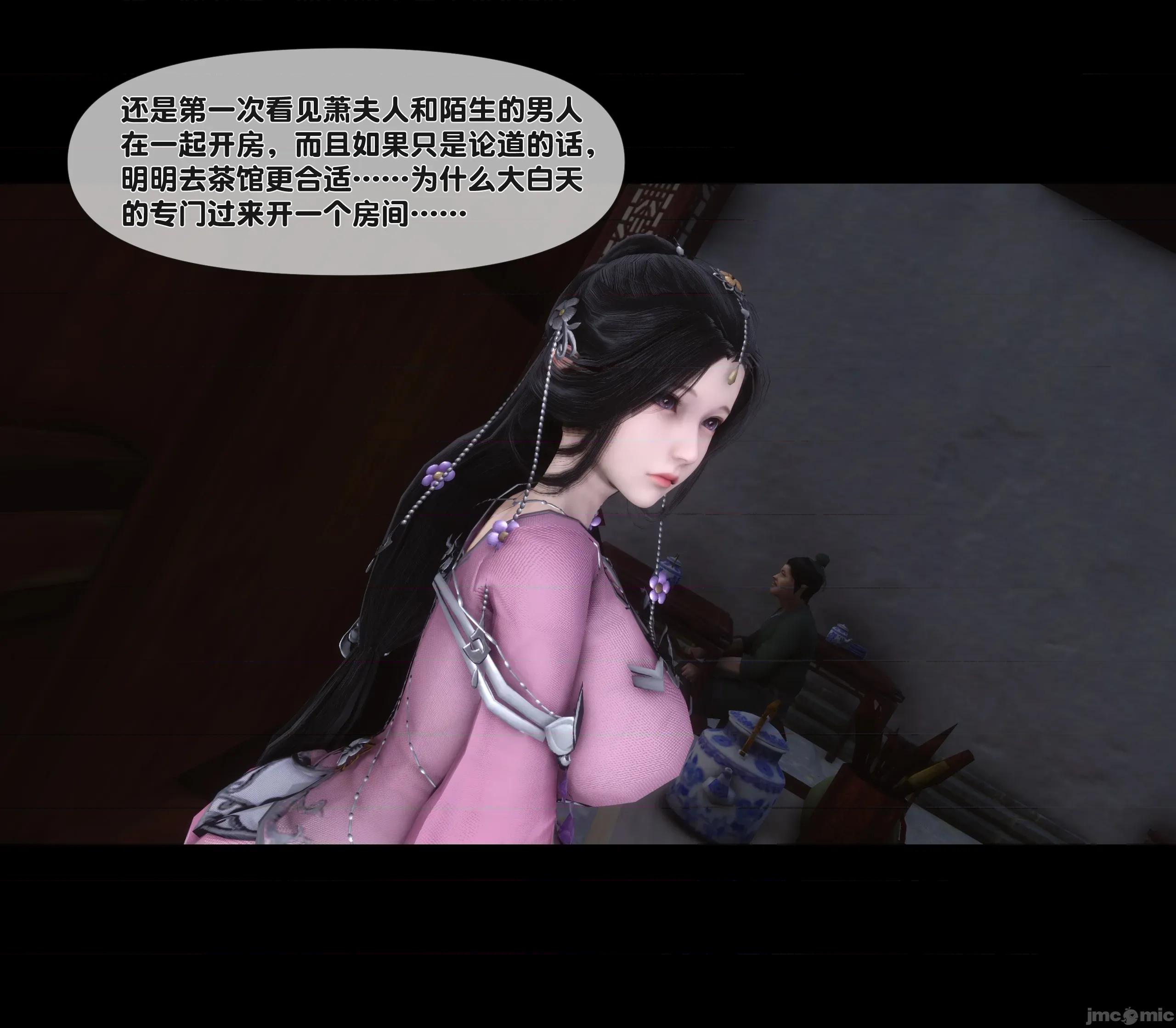 極品家丁淫傳 家丁淫傳10.1 第48页
