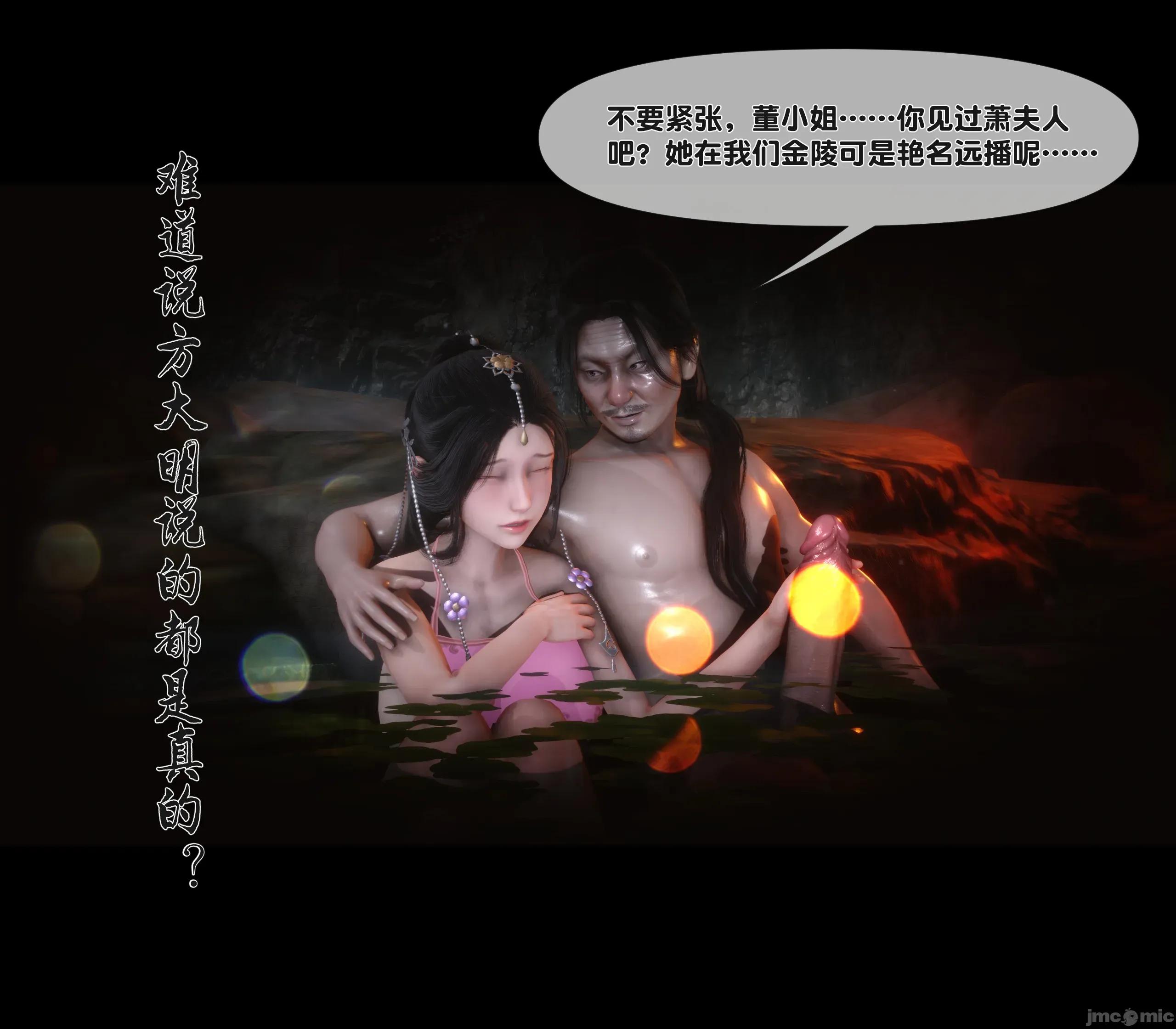 極品家丁淫傳 家丁淫傳10.1 第49页