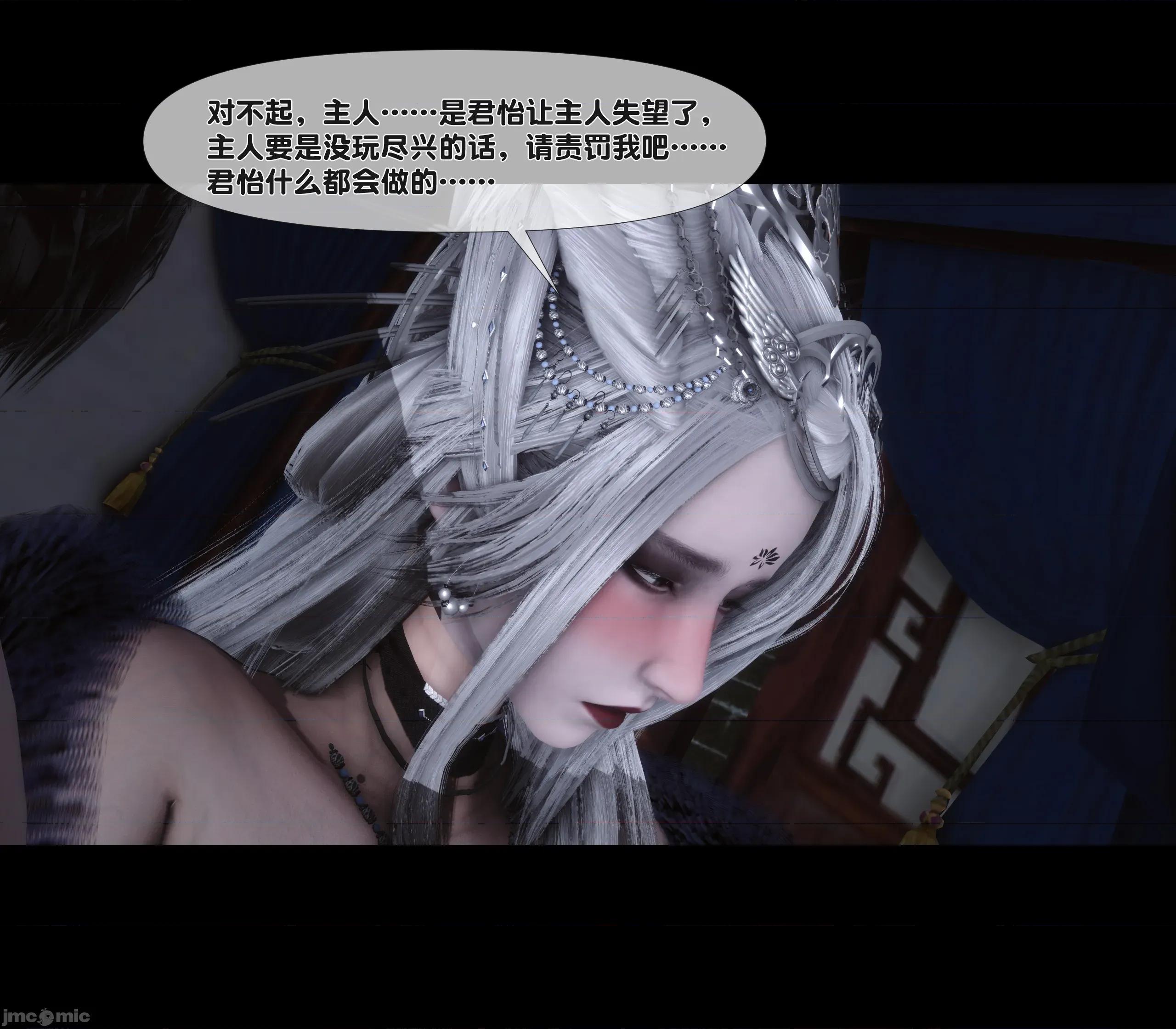 極品家丁淫傳 家丁淫傳10.1 第71页