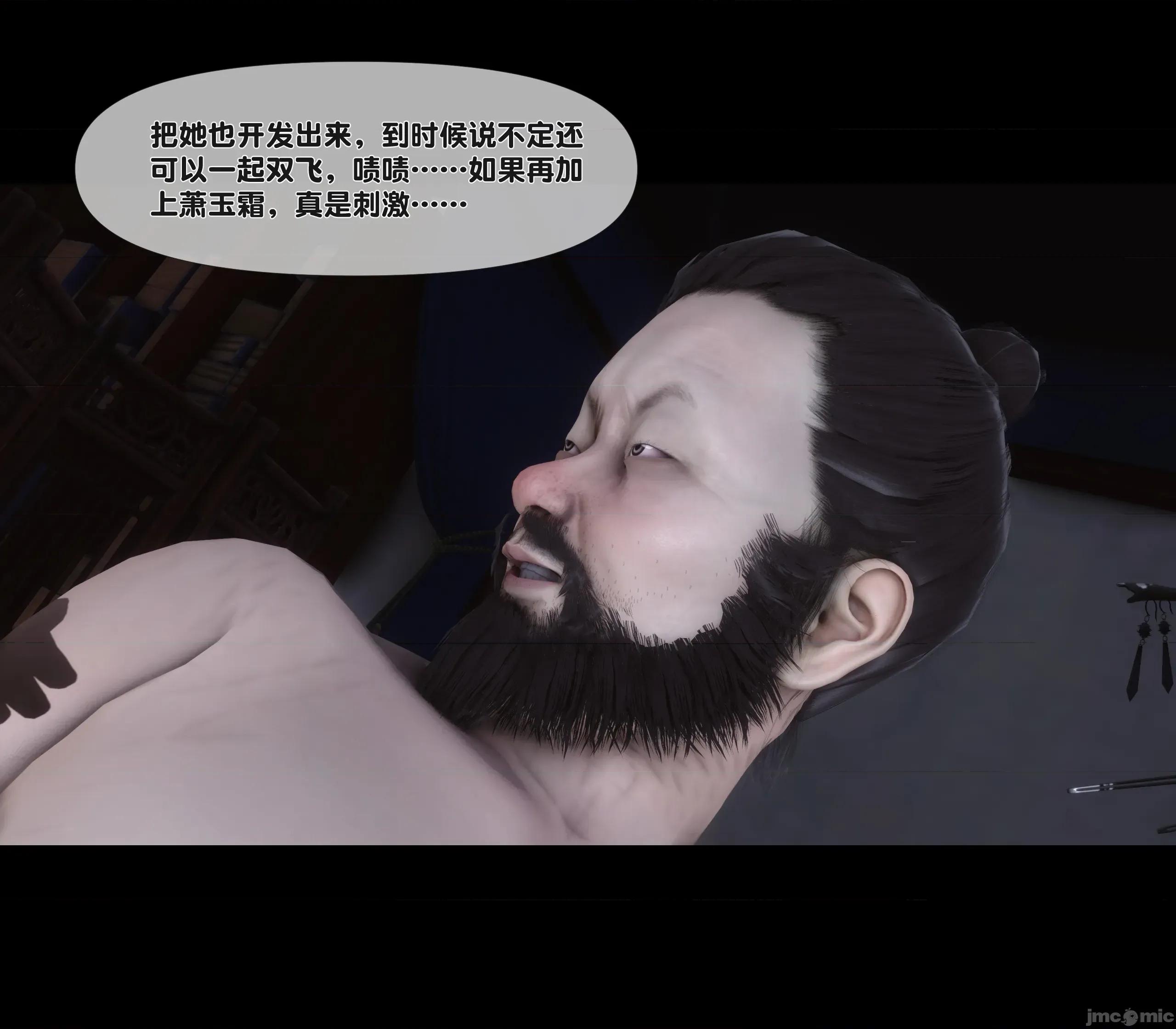 極品家丁淫傳 家丁淫傳10.1 第73页