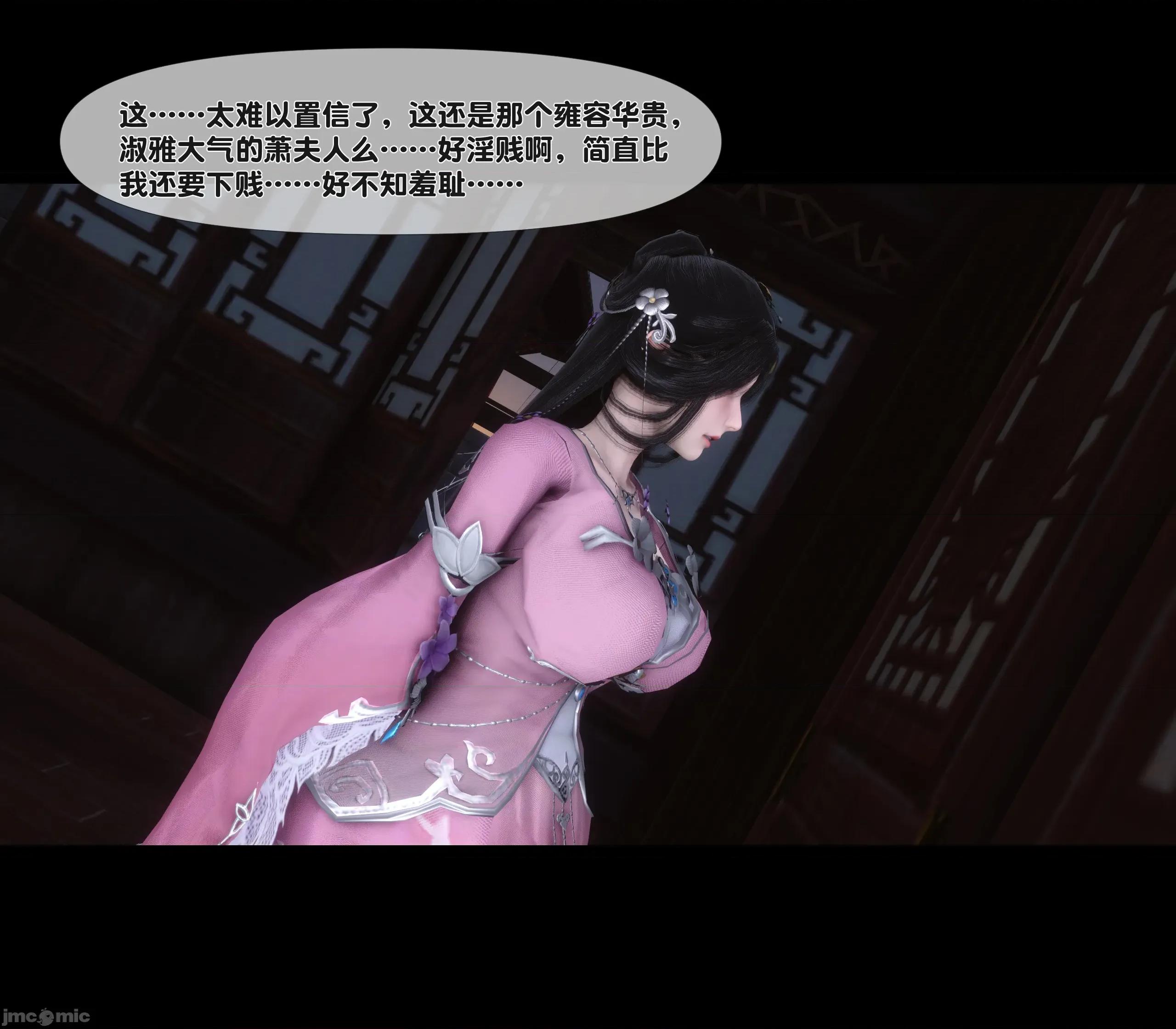 極品家丁淫傳 家丁淫傳10.1 第77页