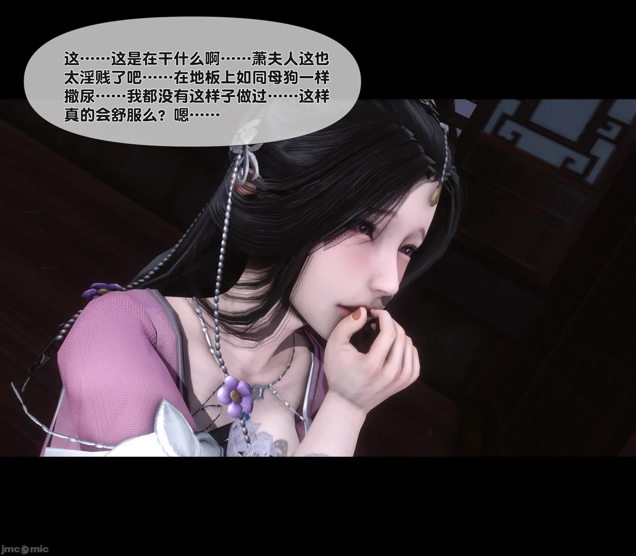 極品家丁淫傳 家丁淫傳10.1 第97页