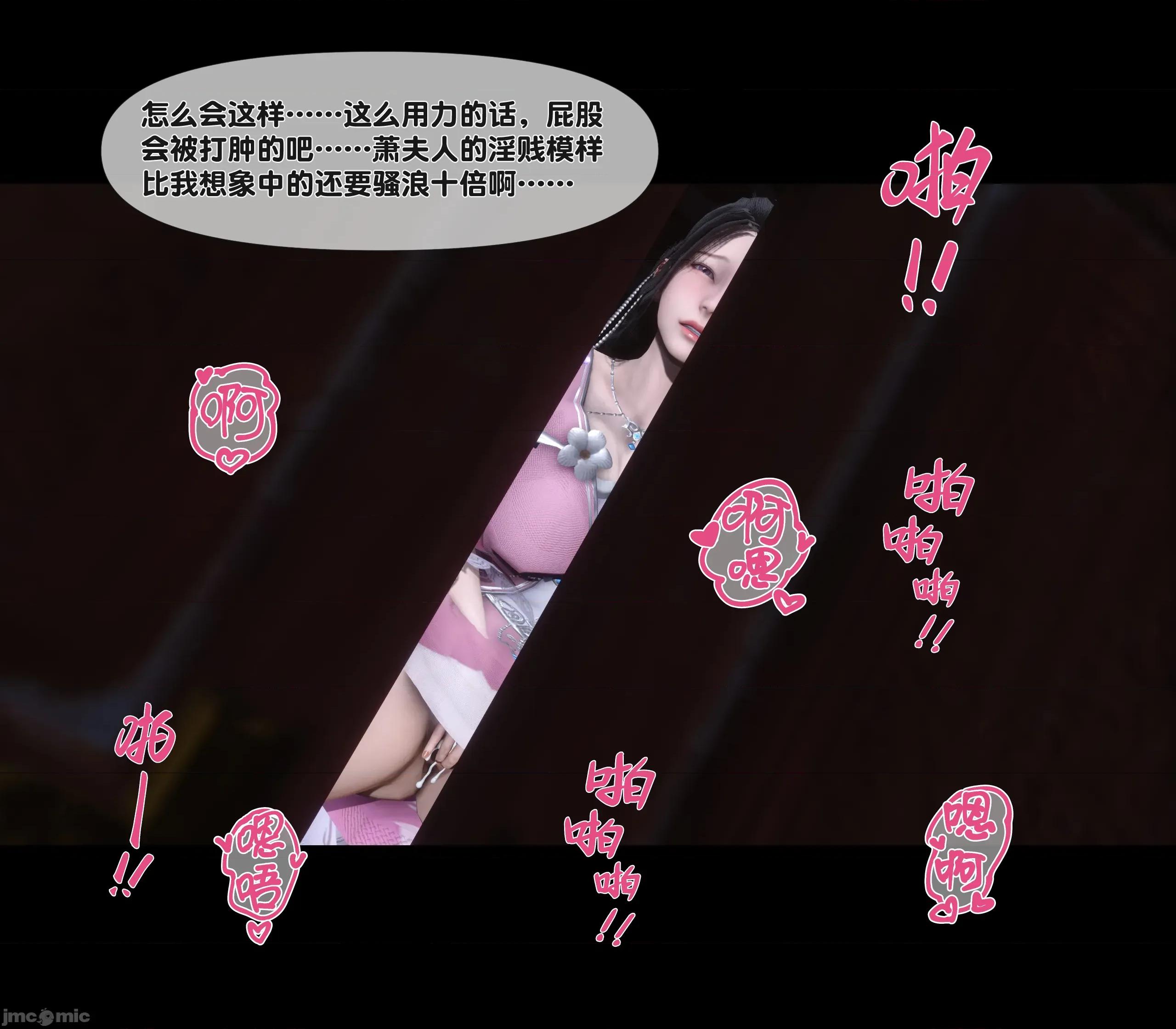 極品家丁淫傳 家丁淫傳 10.2 第7页