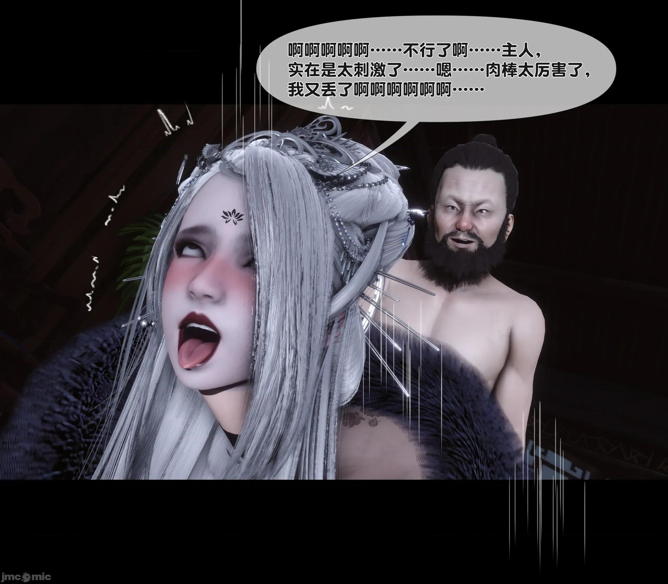 極品家丁淫傳 家丁淫傳 10.2 第11页