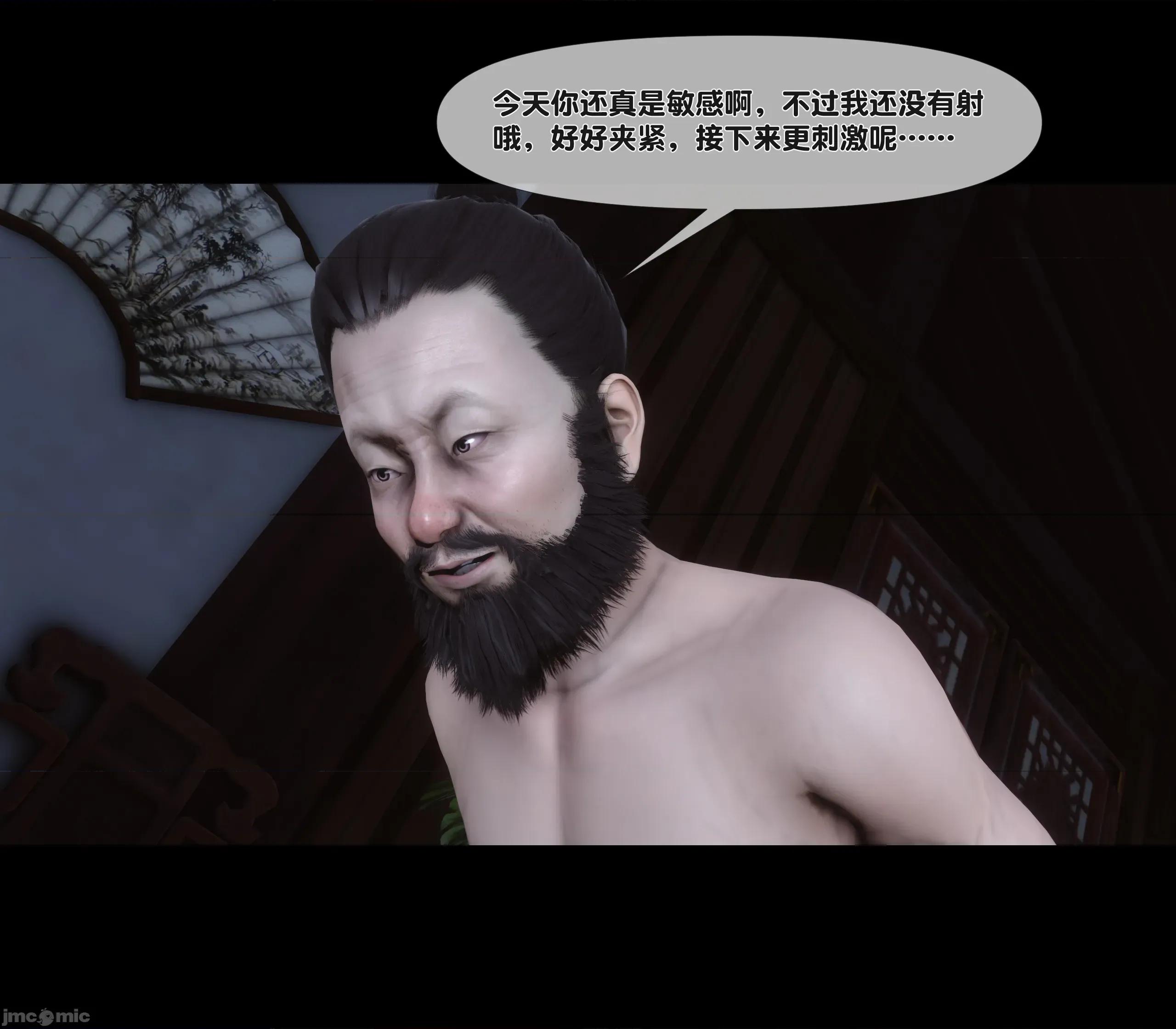 極品家丁淫傳 家丁淫傳 10.2 第13页