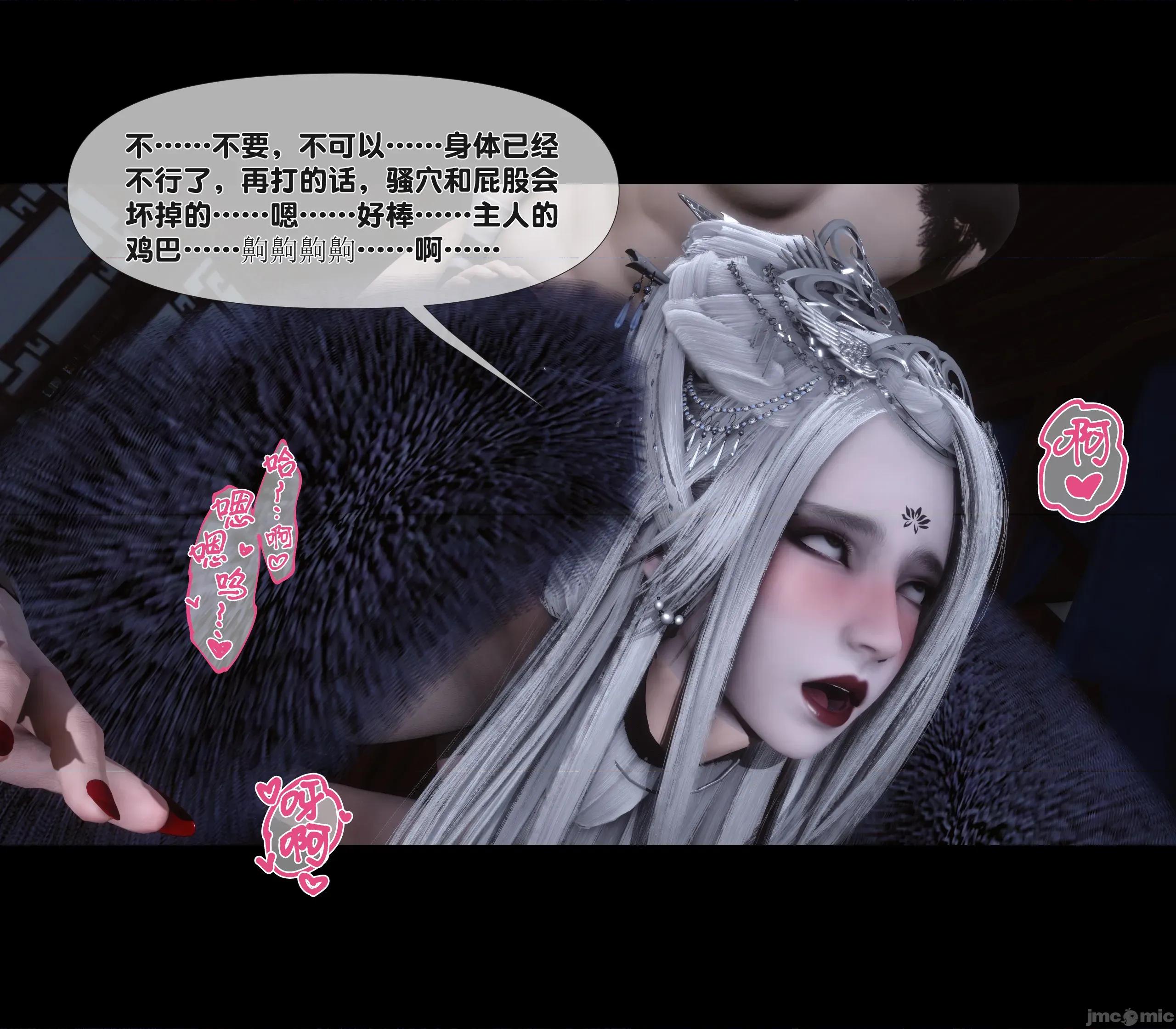 極品家丁淫傳 家丁淫傳 10.2 第16页