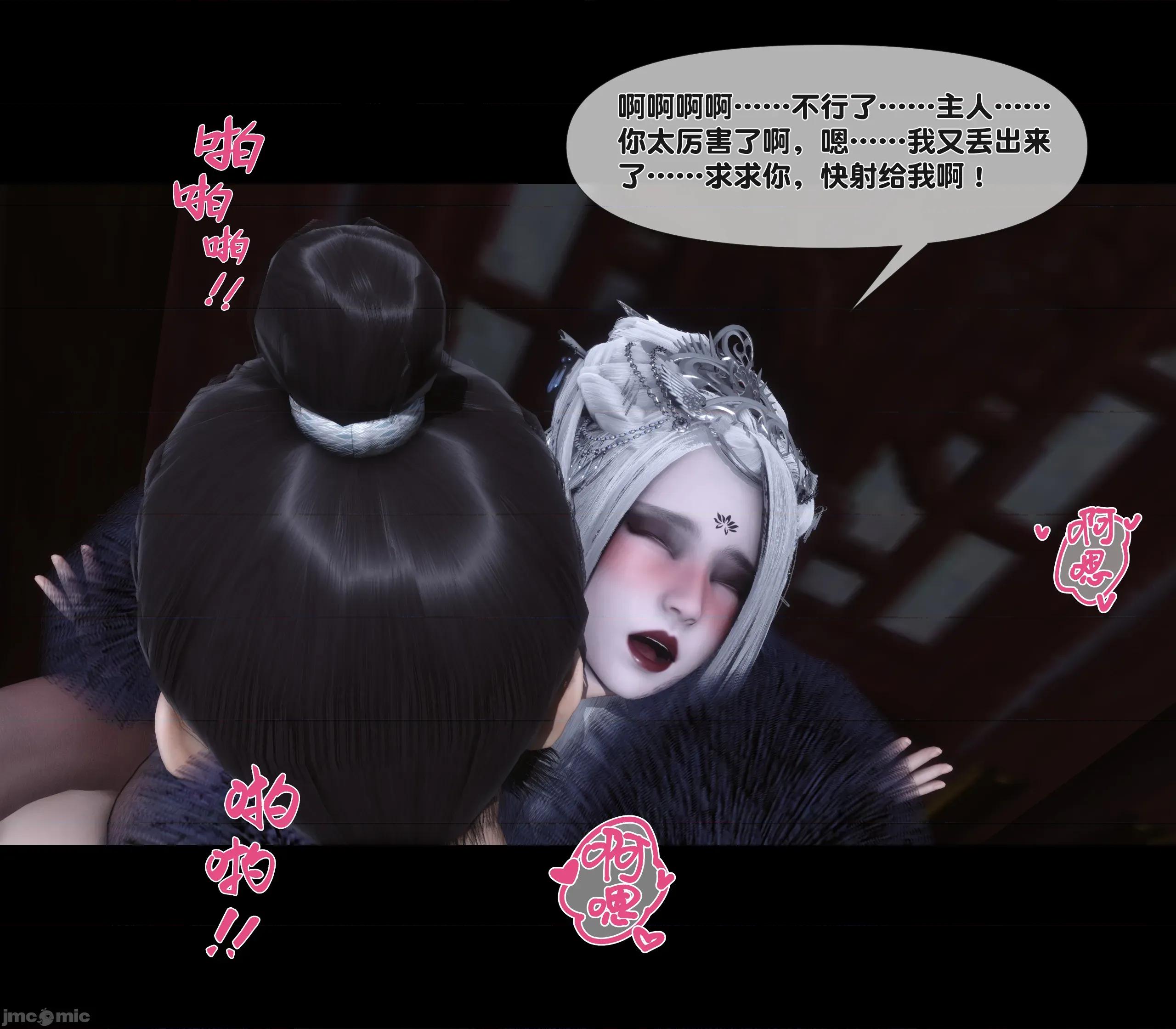 極品家丁淫傳 家丁淫傳 10.2 第26页