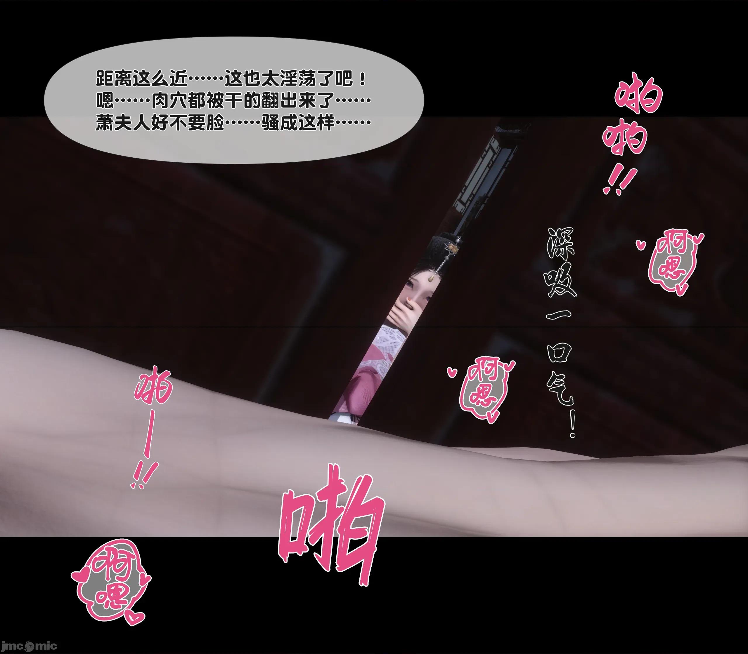 極品家丁淫傳 家丁淫傳 10.2 第28页