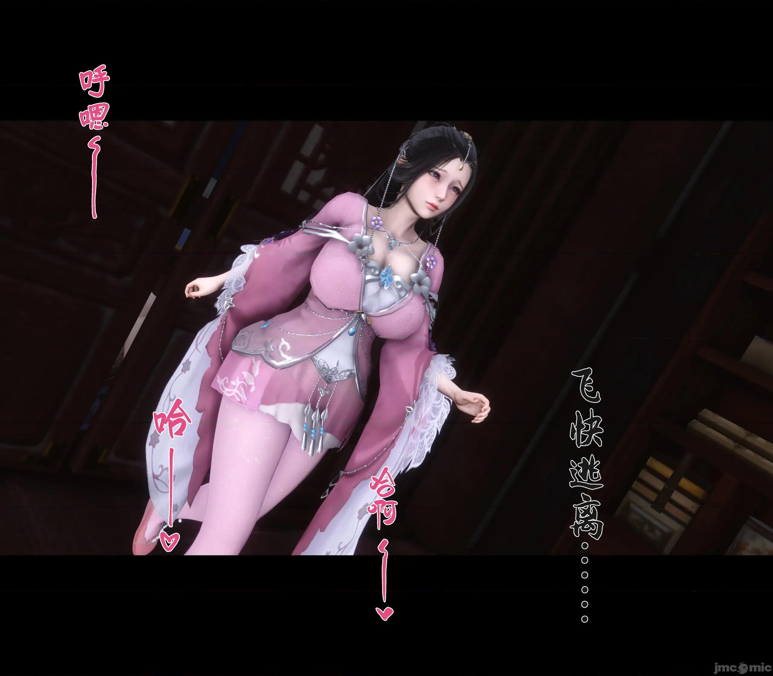 極品家丁淫傳 家丁淫傳 10.2 第43页