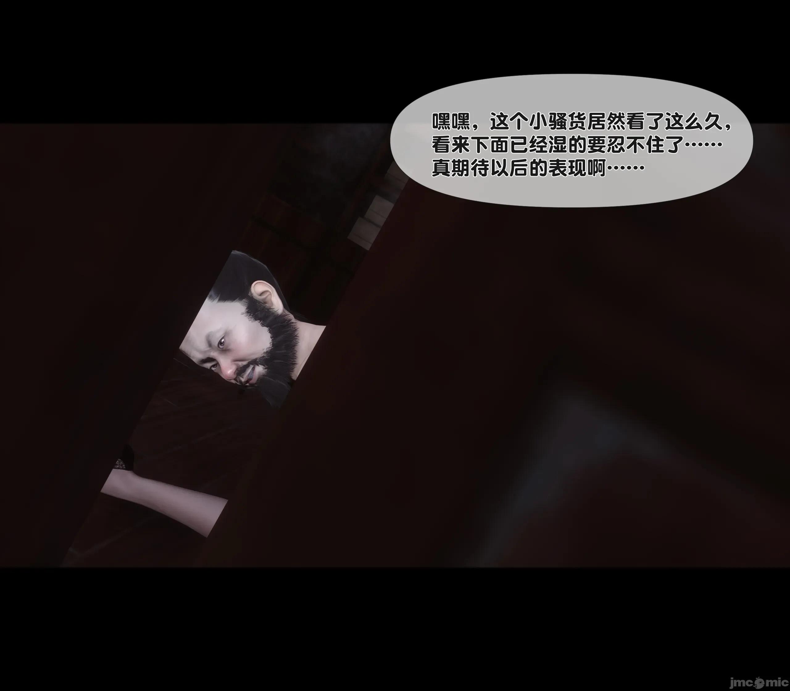 極品家丁淫傳 家丁淫傳 10.2 第44页