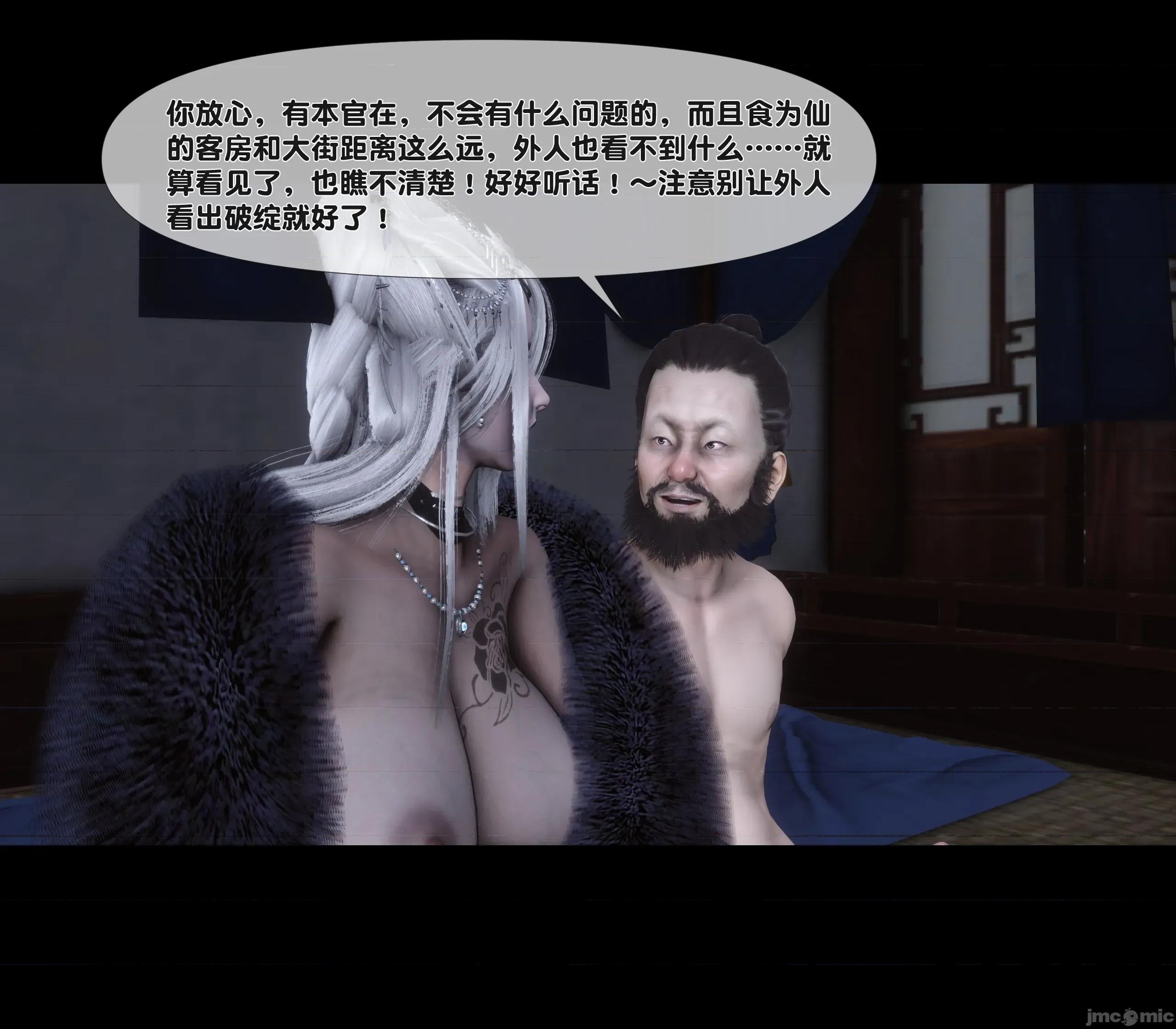 極品家丁淫傳 家丁淫傳 10.2 第51页