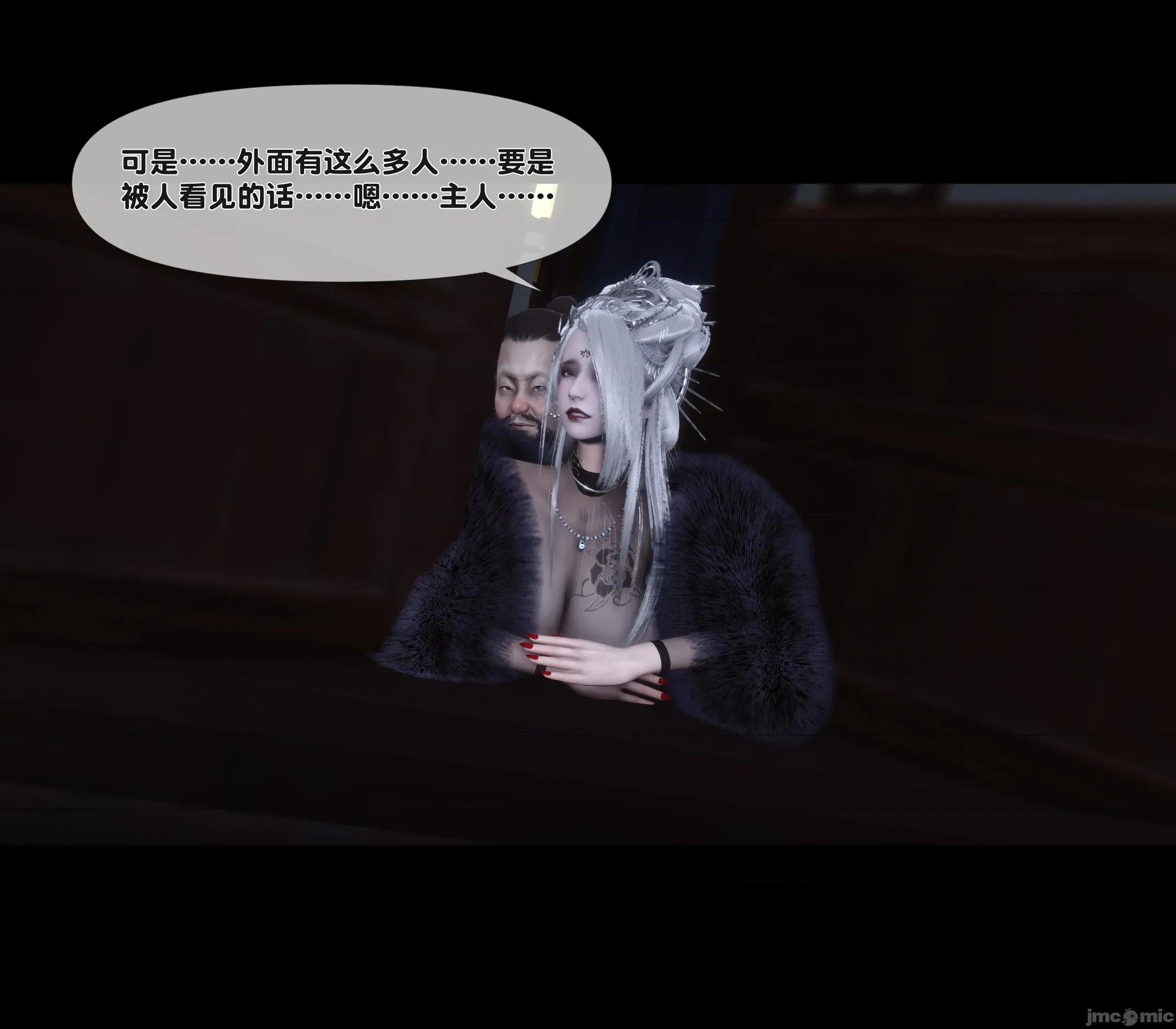 極品家丁淫傳 家丁淫傳 10.2 第59页