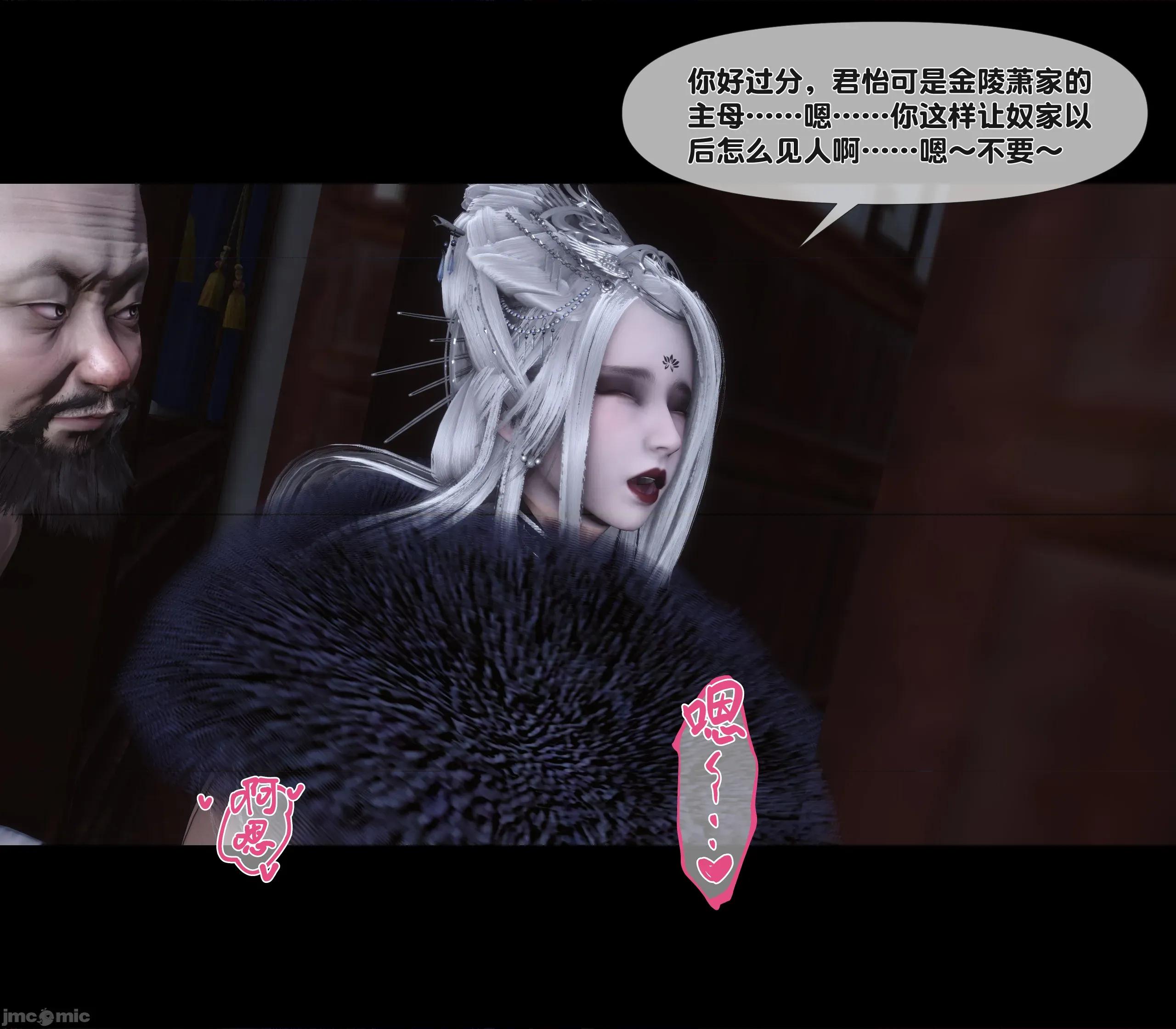 極品家丁淫傳 家丁淫傳 10.2 第62页