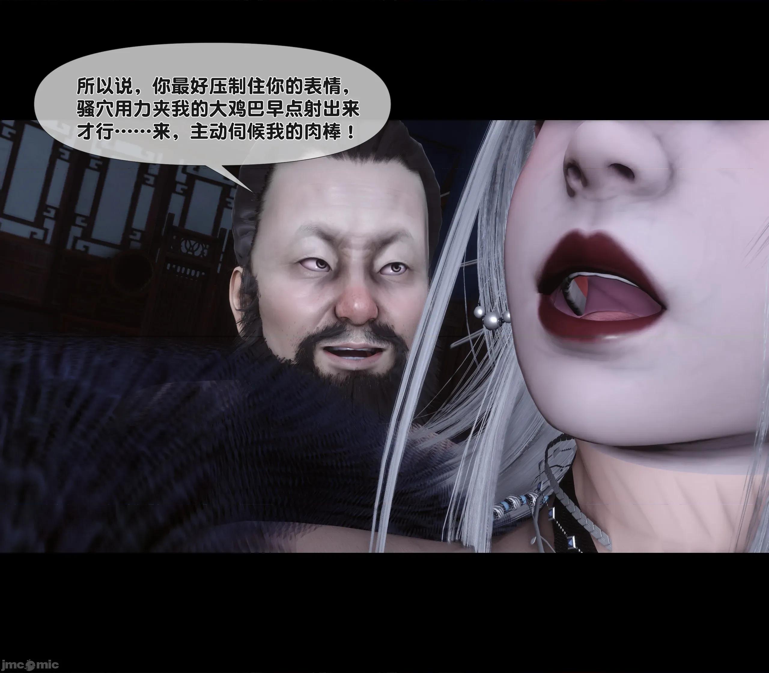 極品家丁淫傳 家丁淫傳 10.2 第63页