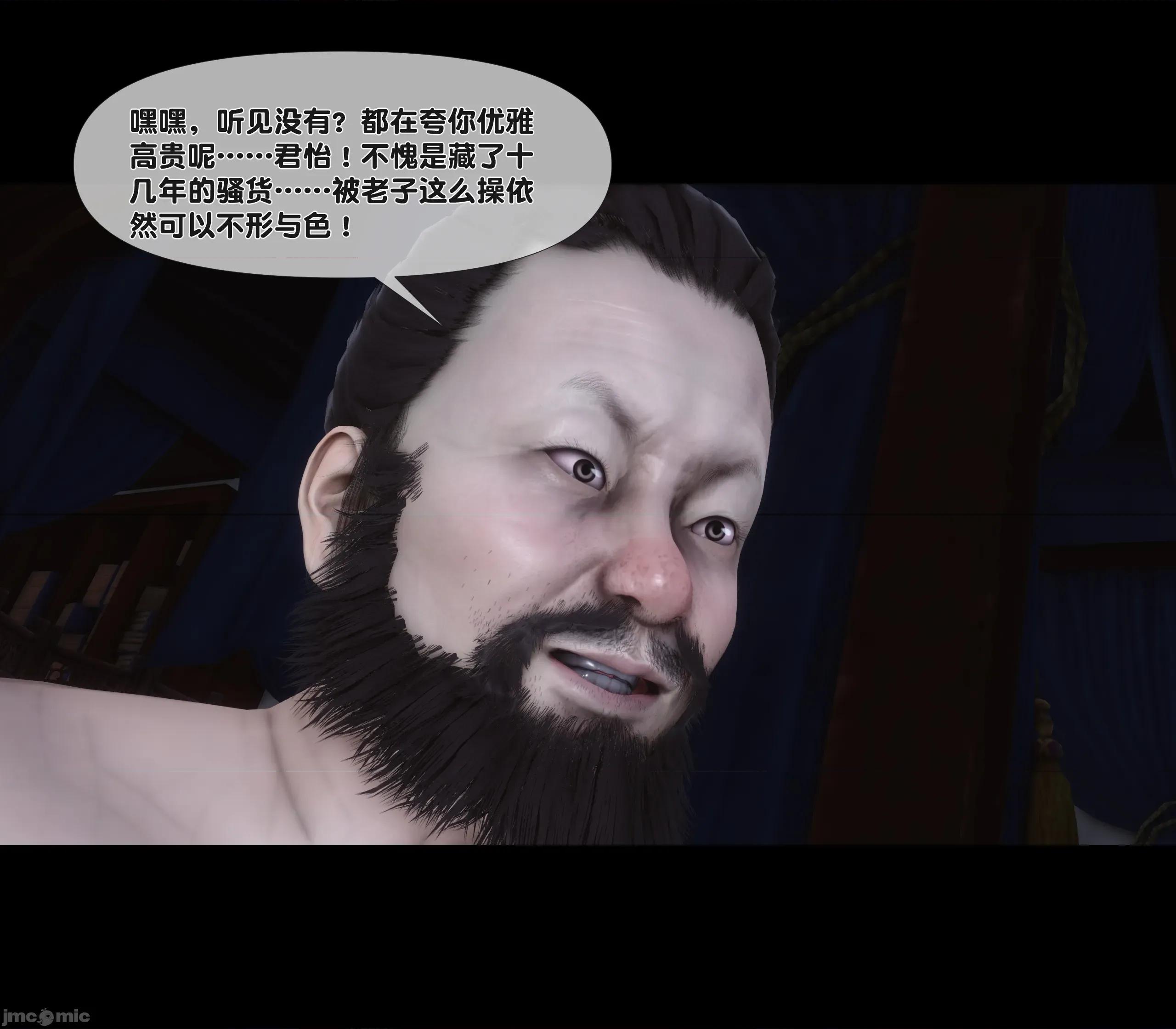 極品家丁淫傳 家丁淫傳 10.2 第69页
