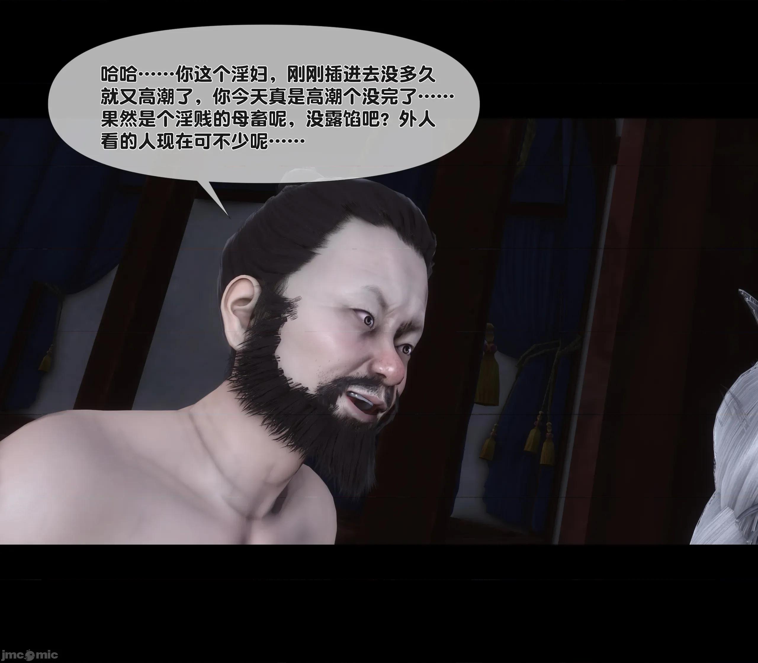 極品家丁淫傳 家丁淫傳 10.2 第79页