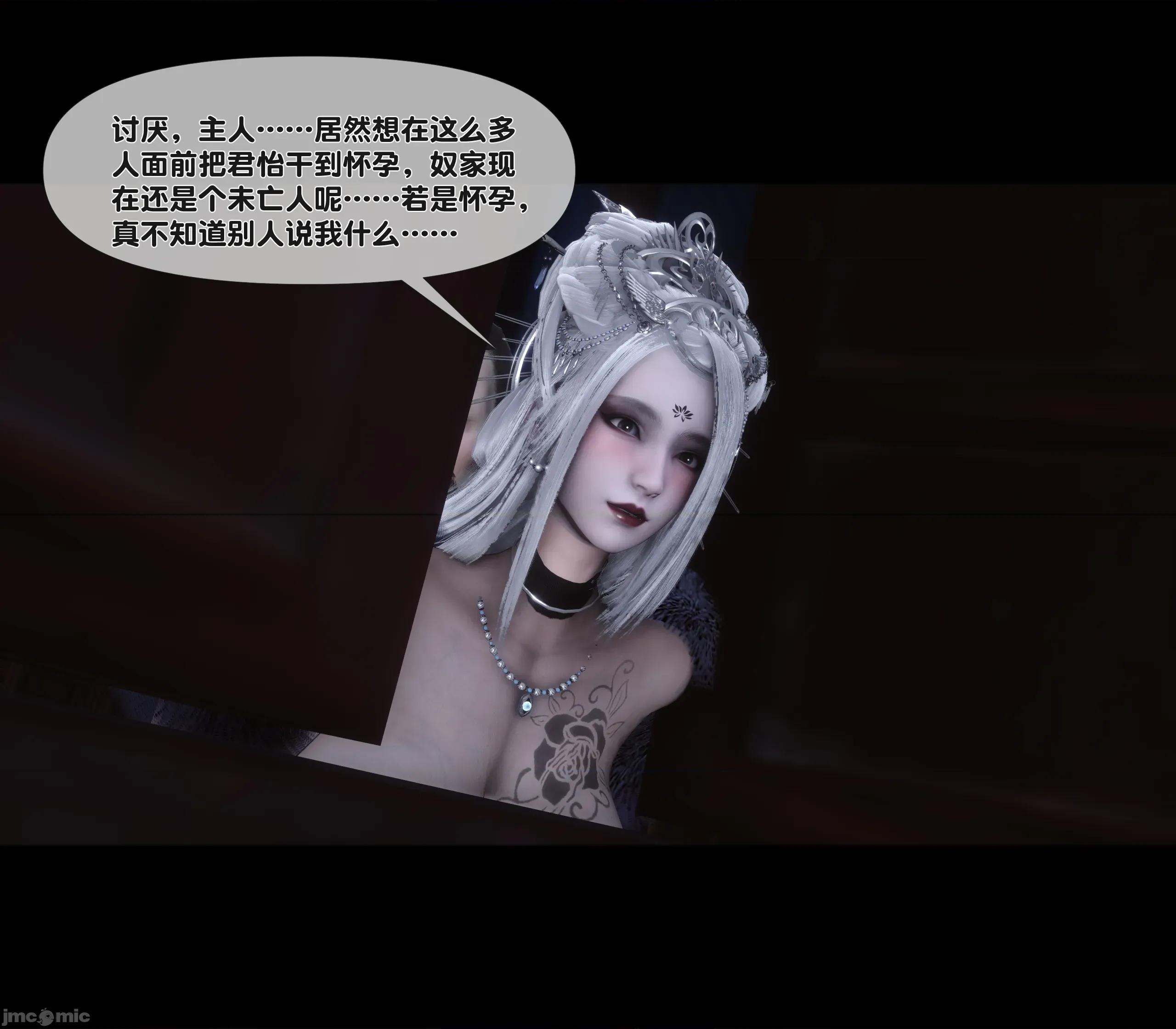 極品家丁淫傳 家丁淫傳 10.2 第85页