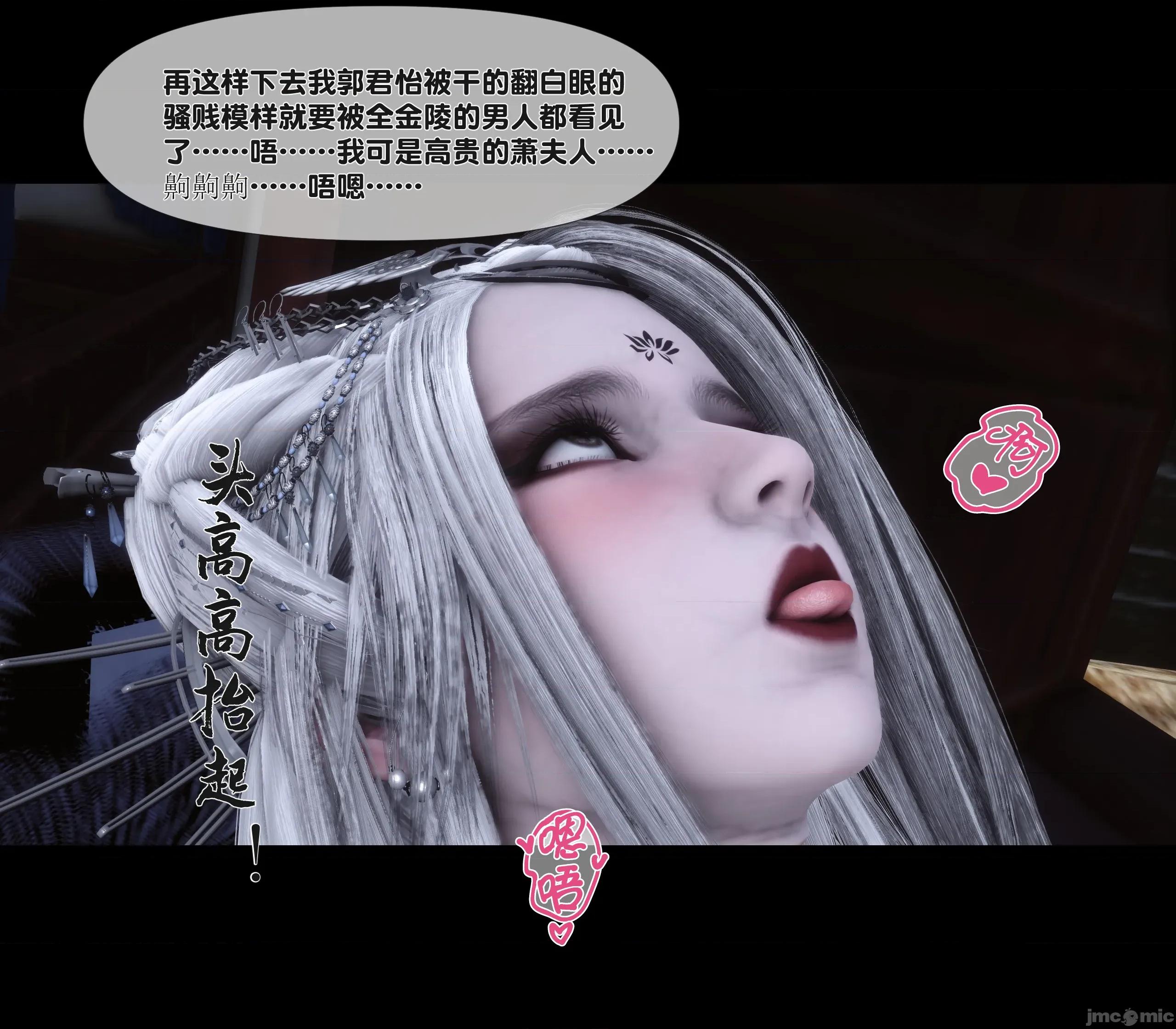 極品家丁淫傳 家丁淫傳 10.2 第97页