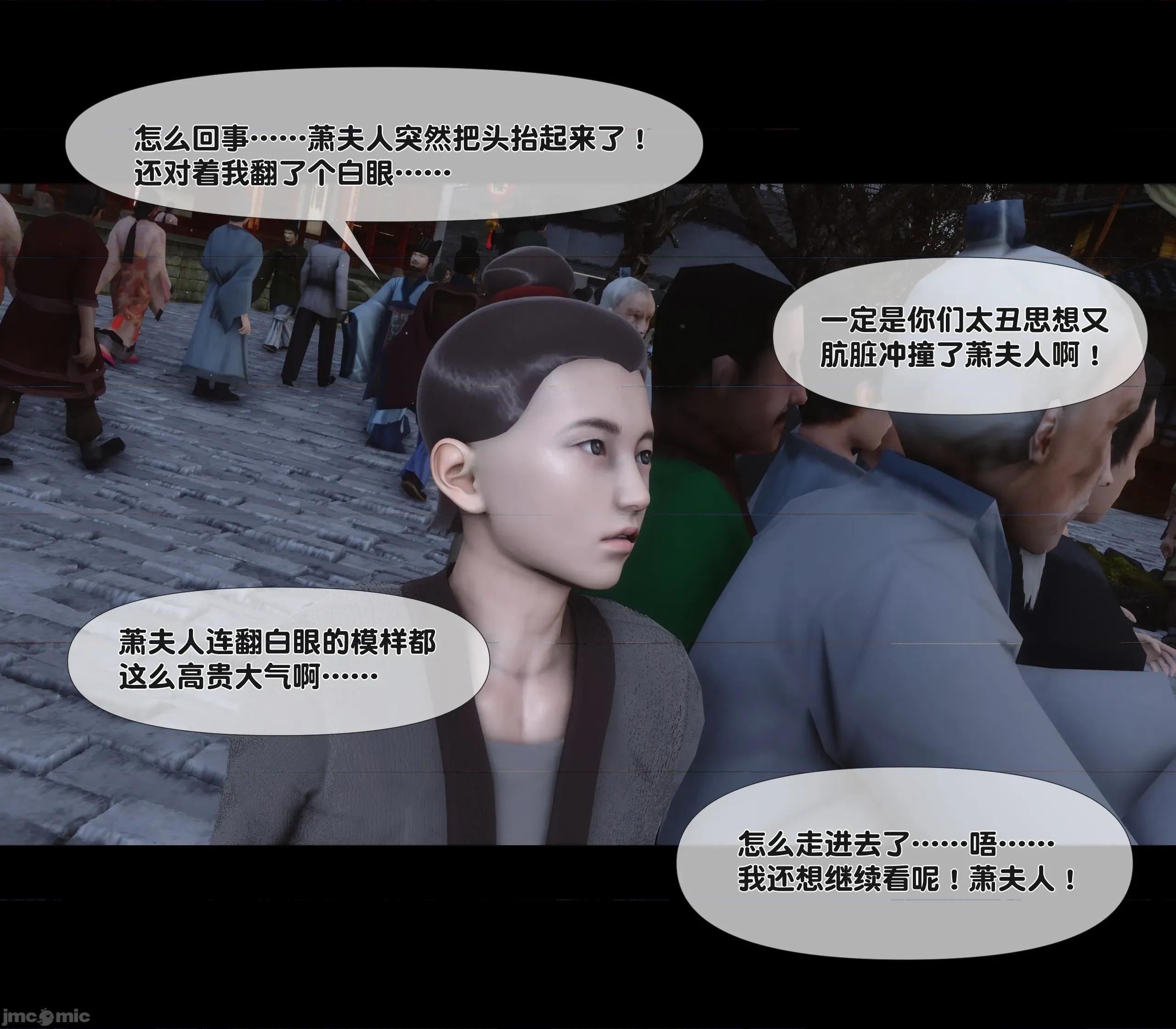極品家丁淫傳 家丁淫傳 10.2 第98页