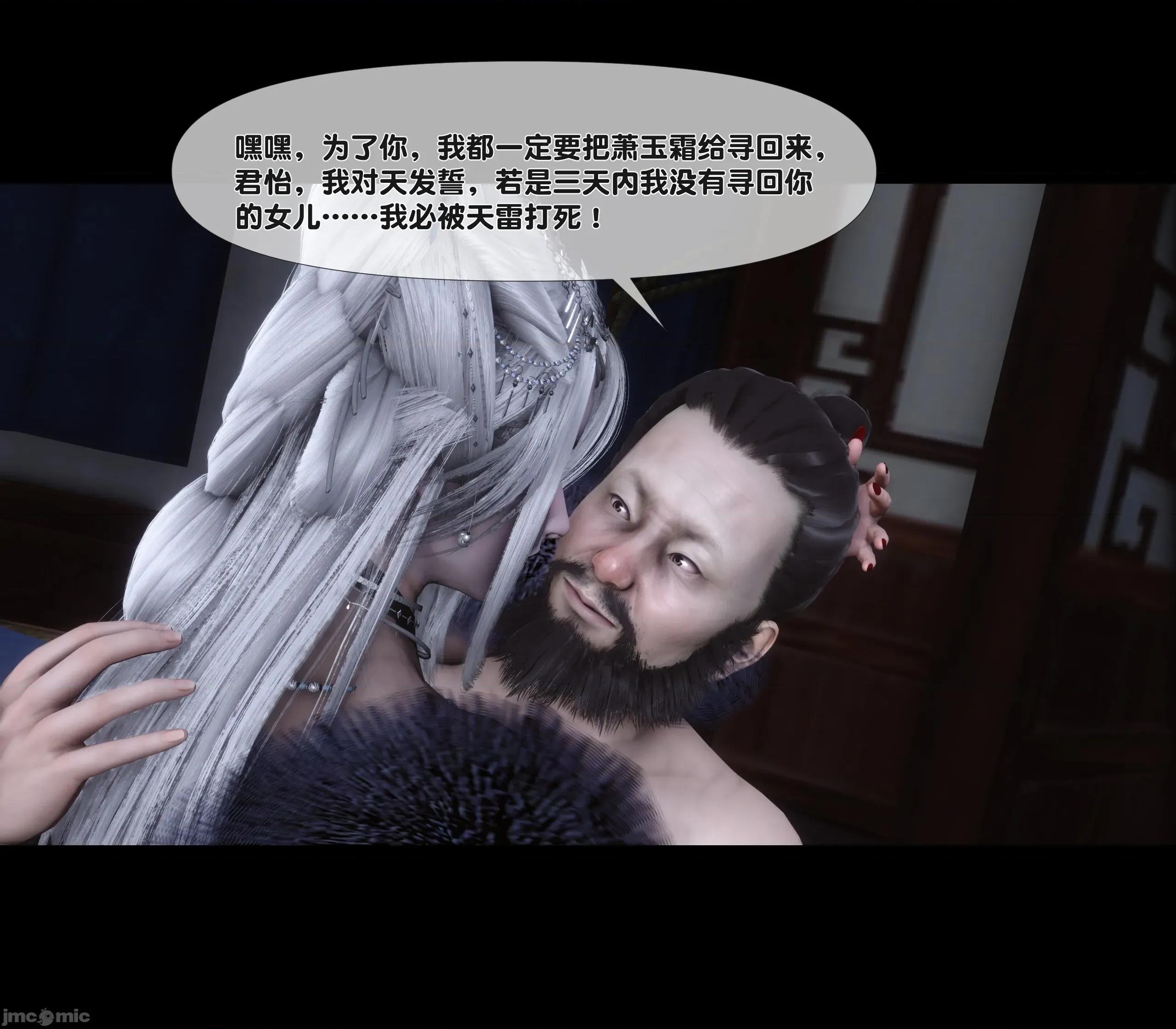 極品家丁淫傳 家丁淫傳 10.2 第102页