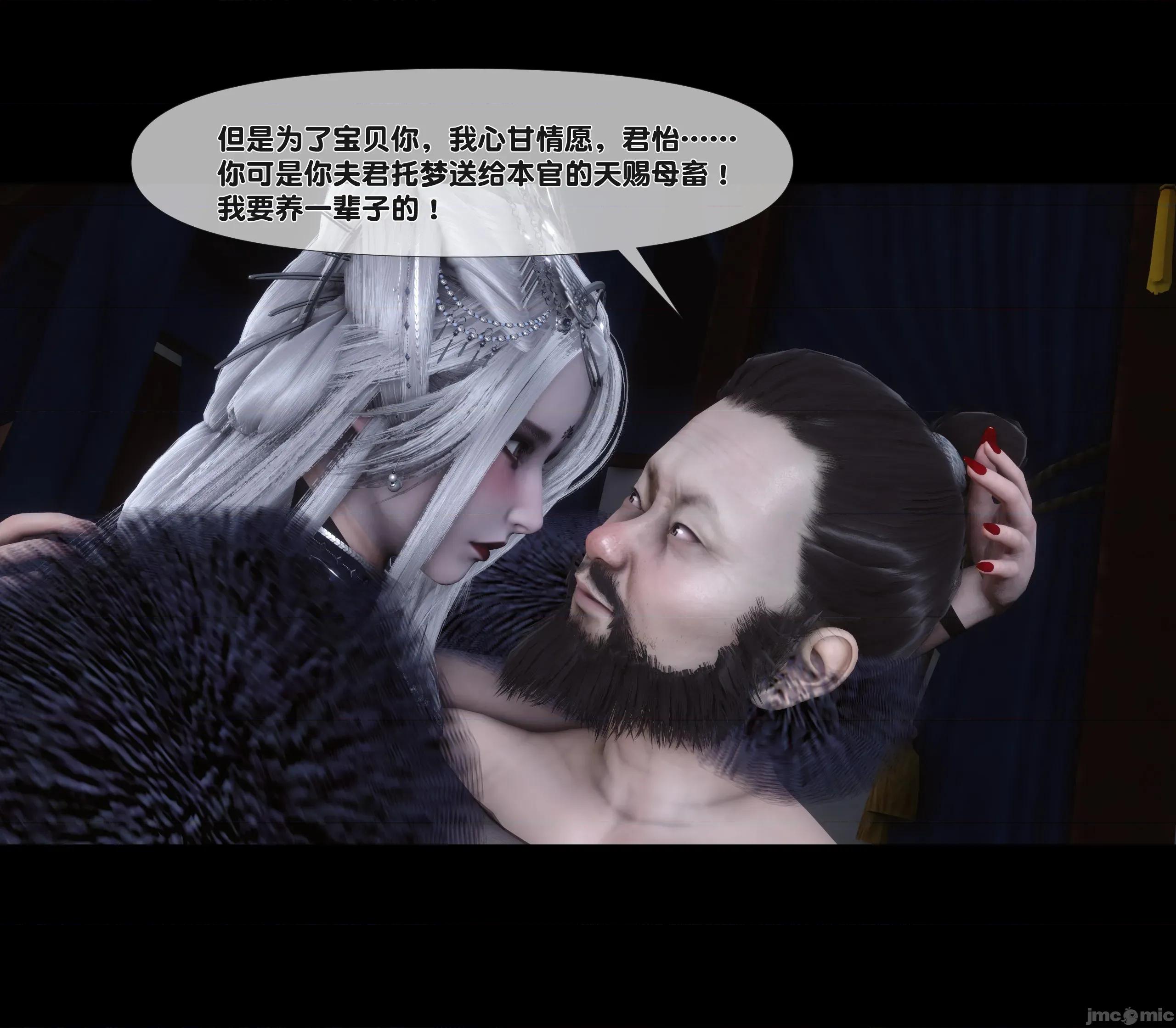 極品家丁淫傳 家丁淫傳 10.2 第104页