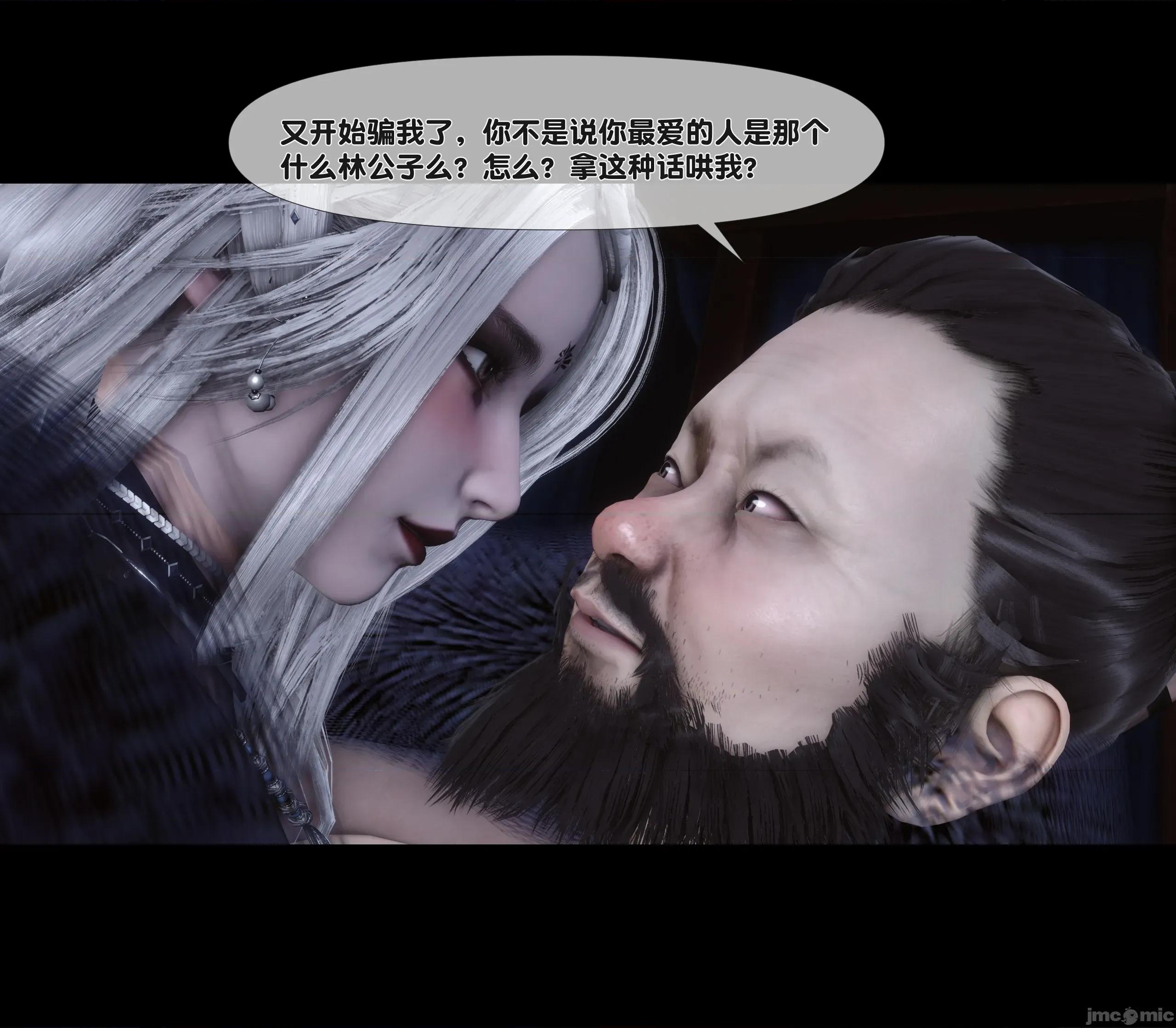 極品家丁淫傳 家丁淫傳 10.2 第106页