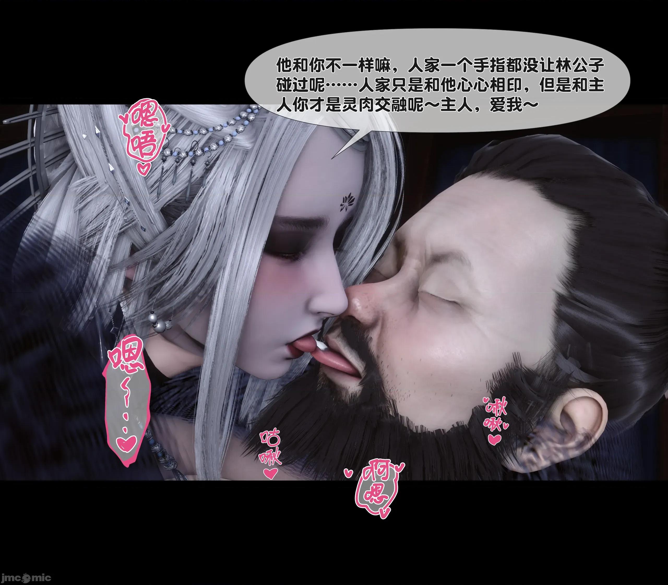 極品家丁淫傳 家丁淫傳 10.2 第107页