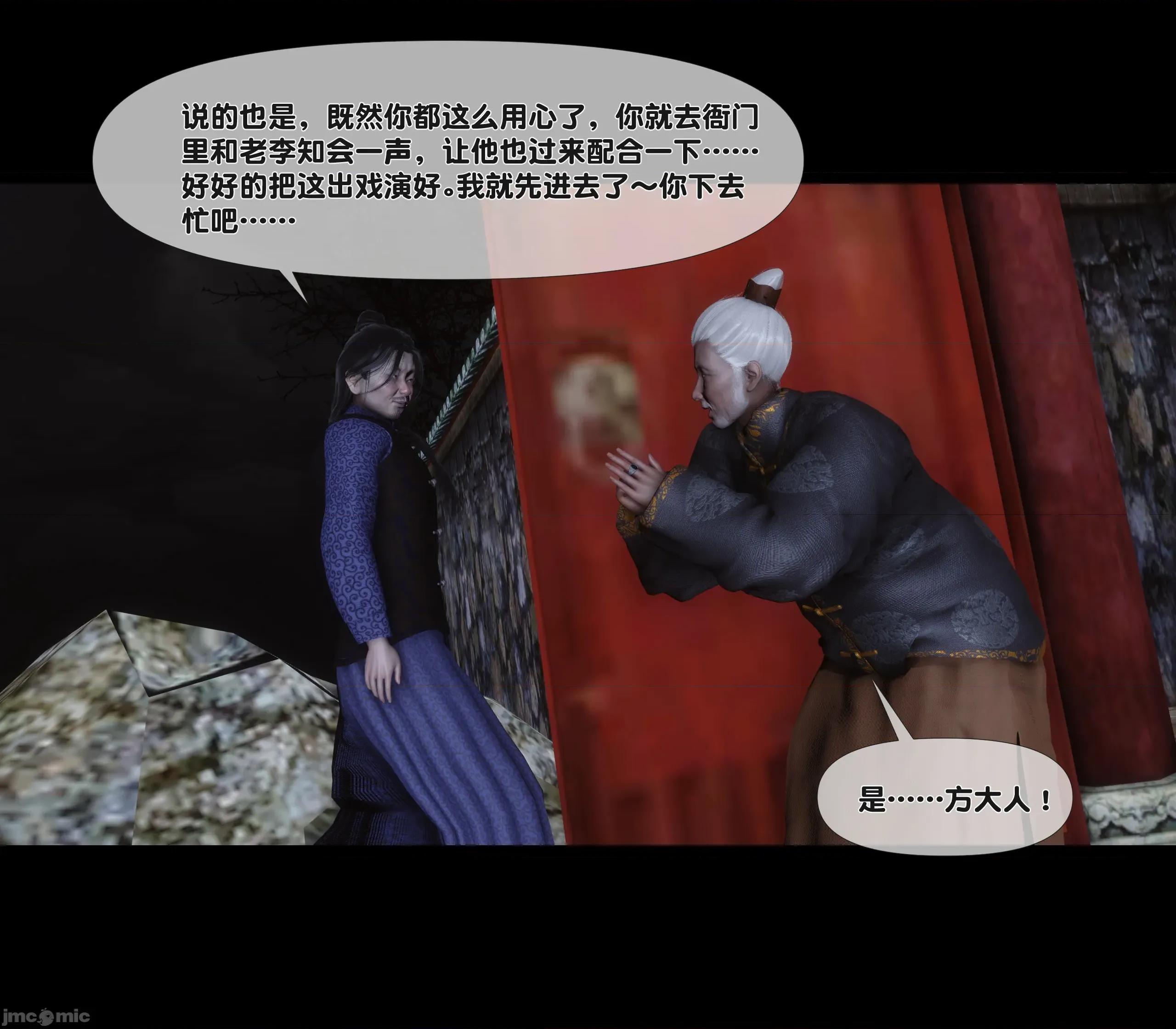 極品家丁淫傳 家丁淫傳 11.1 第6页