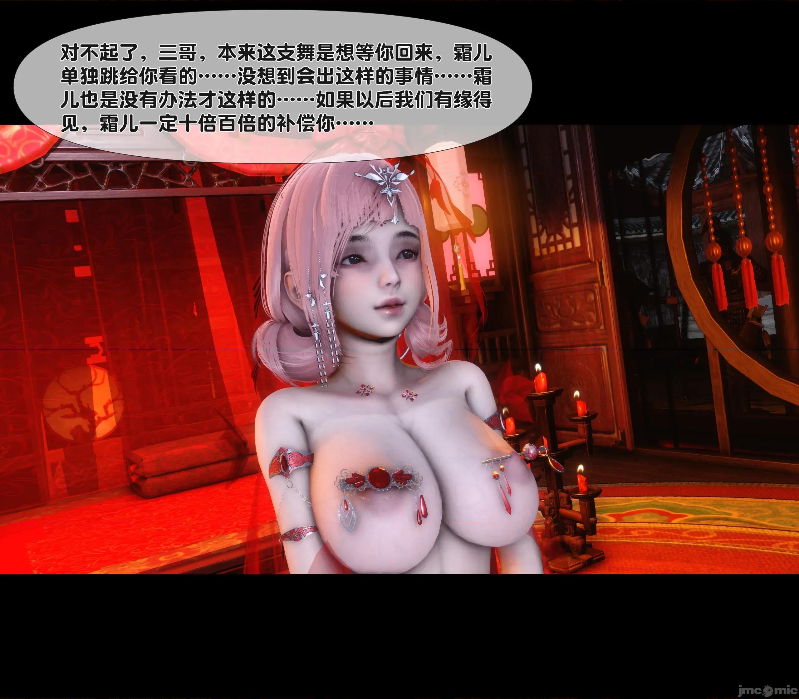 極品家丁淫傳 家丁淫傳 11.1 第35页