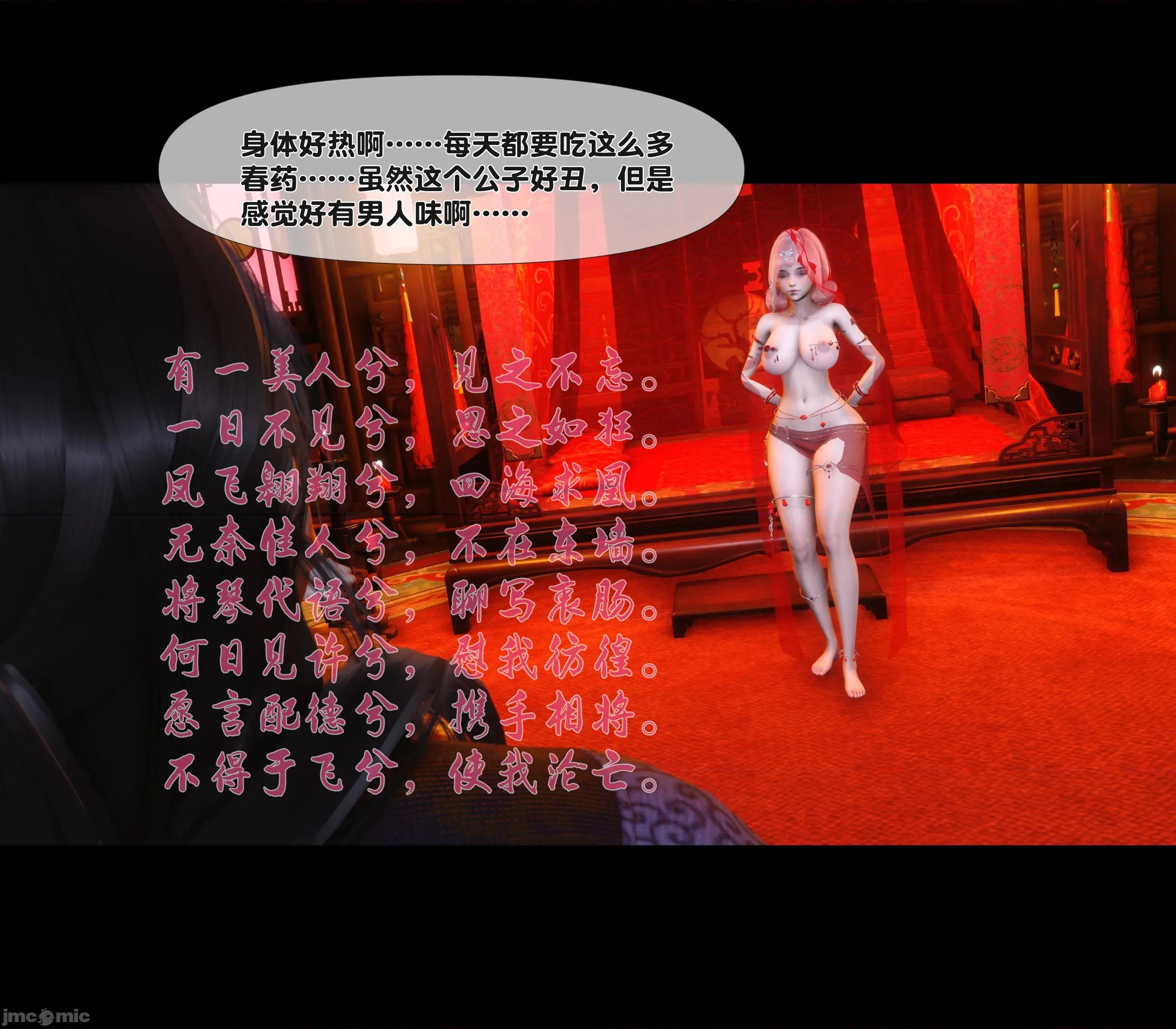 極品家丁淫傳 家丁淫傳 11.1 第36页