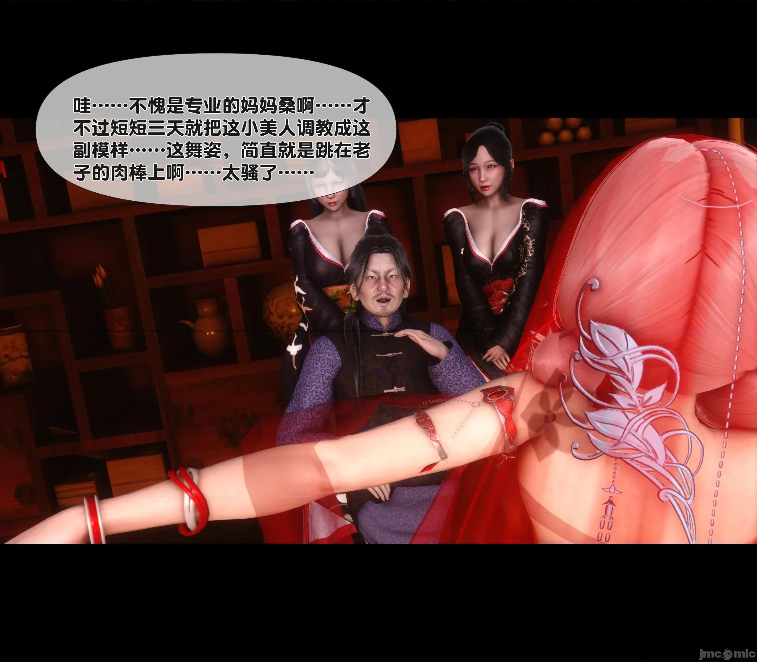 極品家丁淫傳 家丁淫傳 11.1 第39页