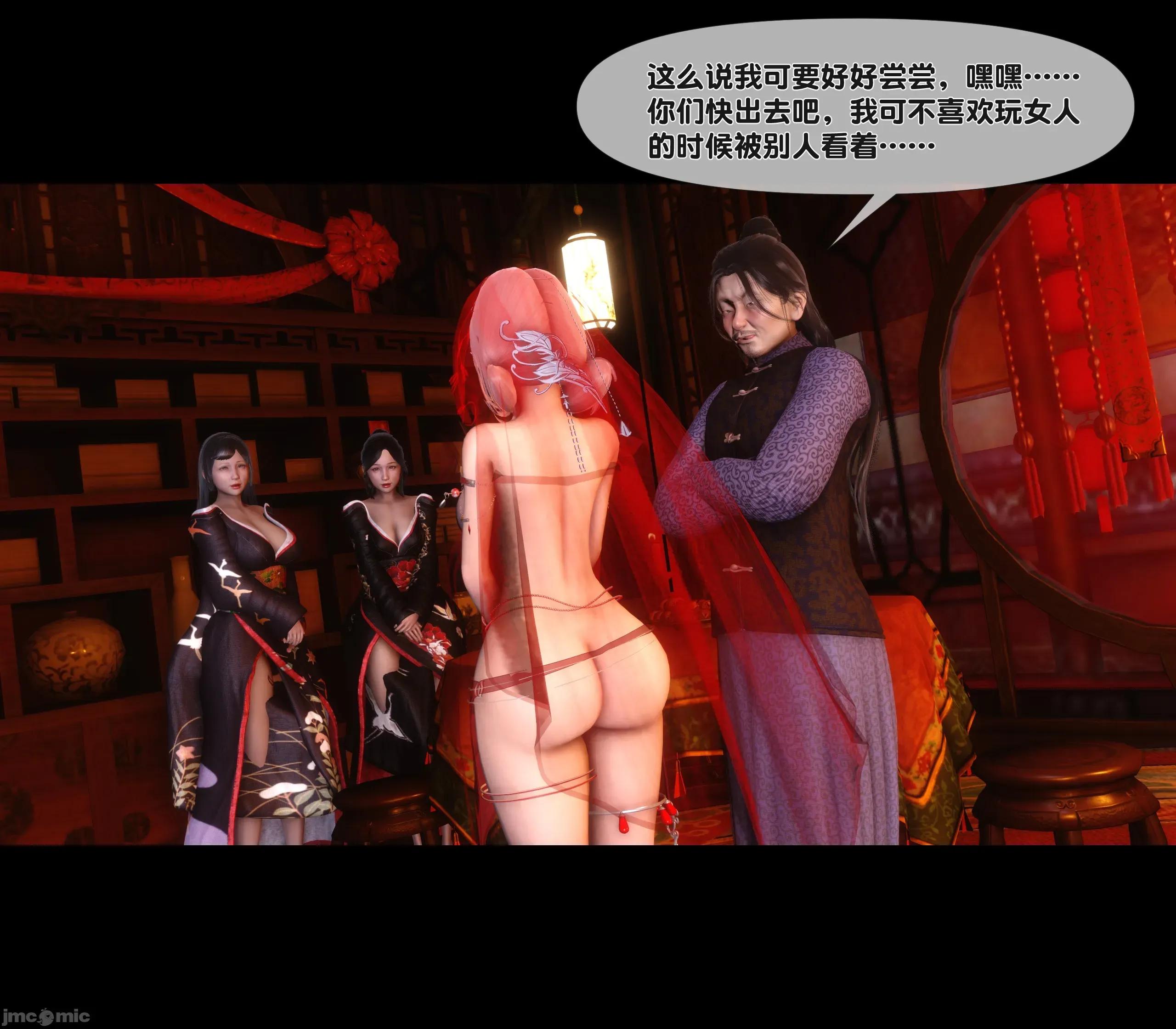 極品家丁淫傳 家丁淫傳 11.1 第46页