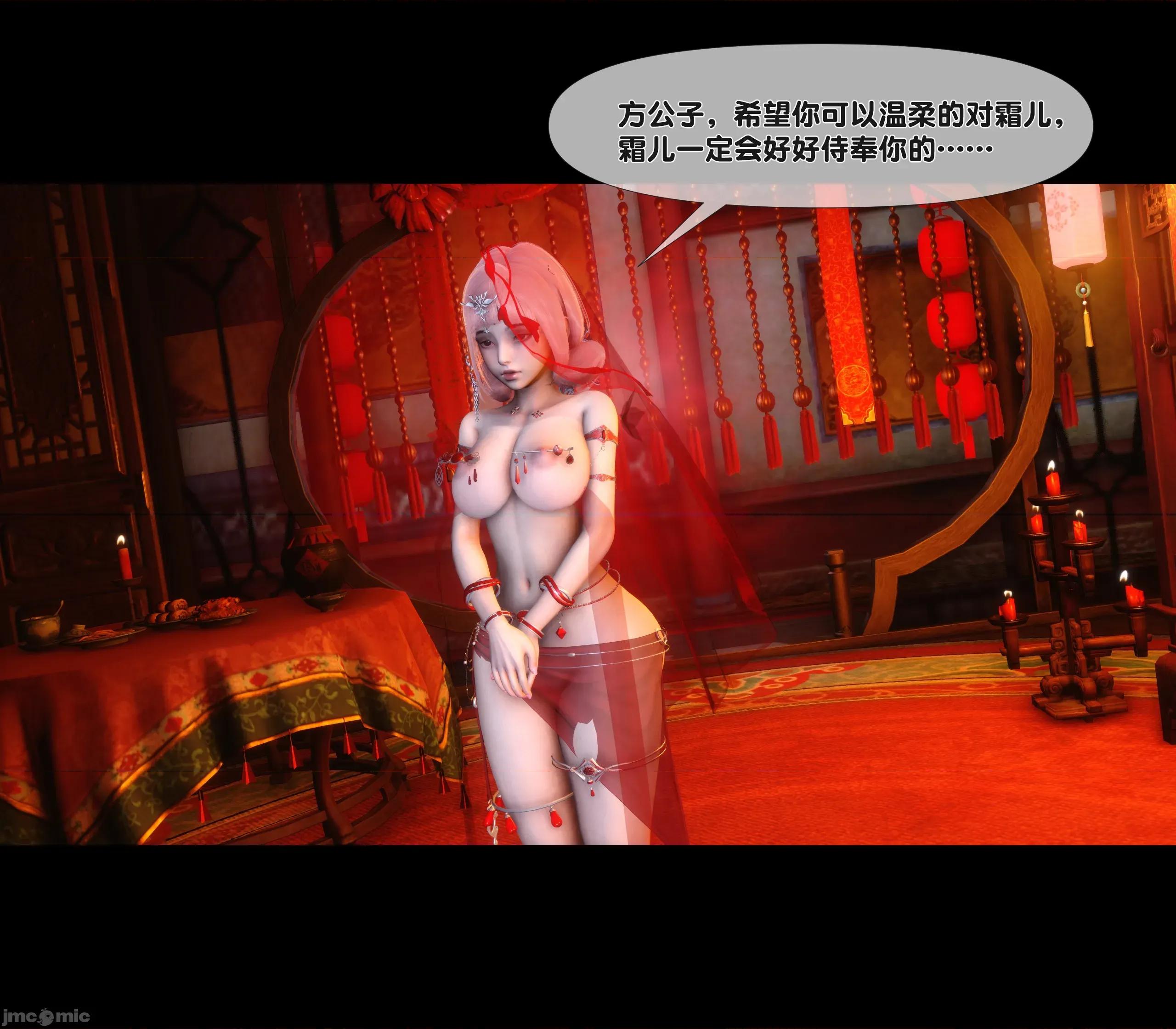 極品家丁淫傳 家丁淫傳 11.1 第49页