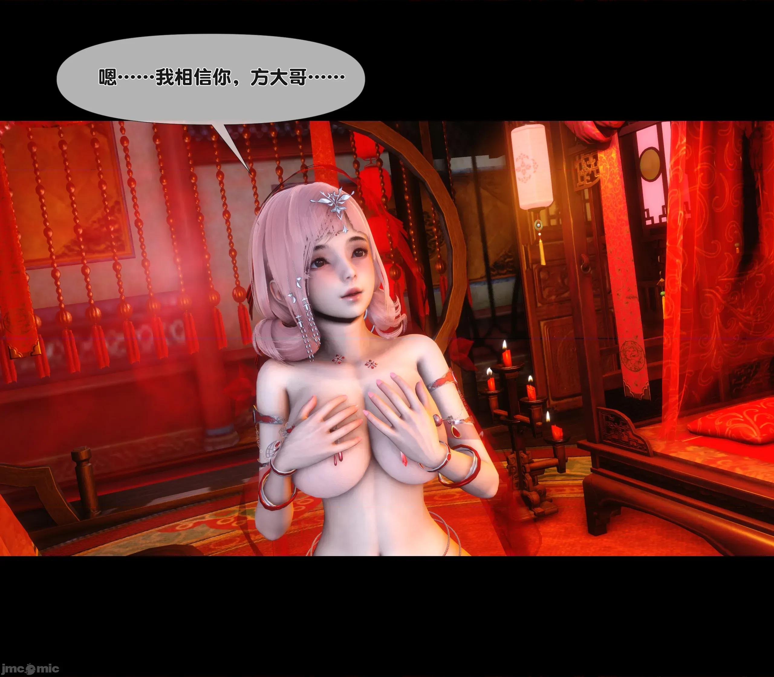 極品家丁淫傳 家丁淫傳 11.1 第62页