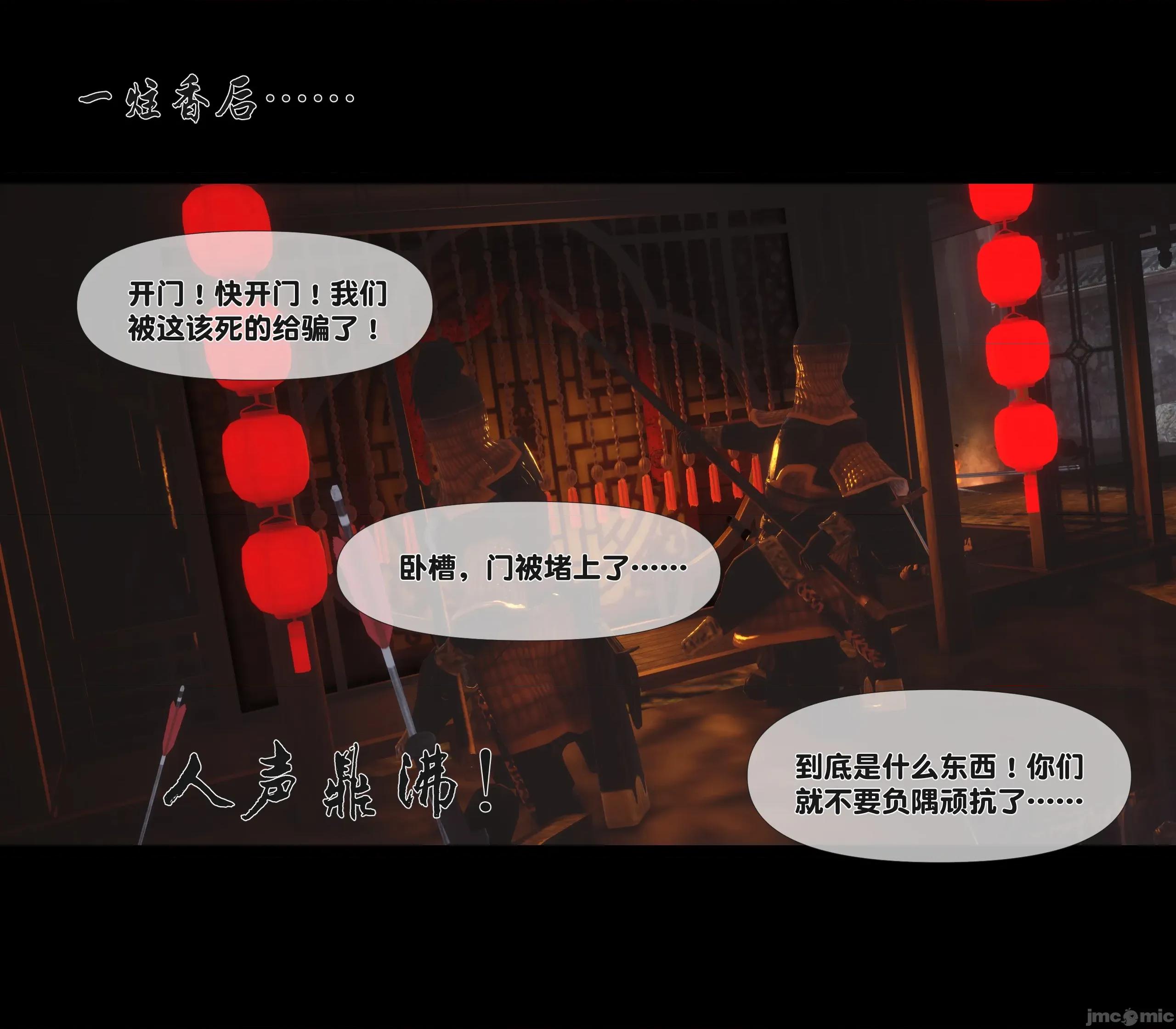 極品家丁淫傳 家丁淫傳 11.1 第63页