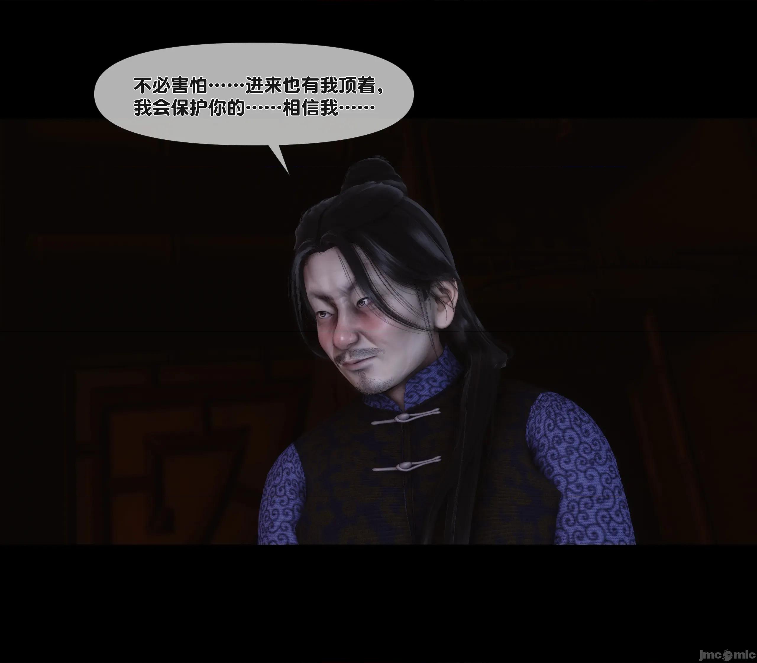極品家丁淫傳 家丁淫傳 11.1 第66页