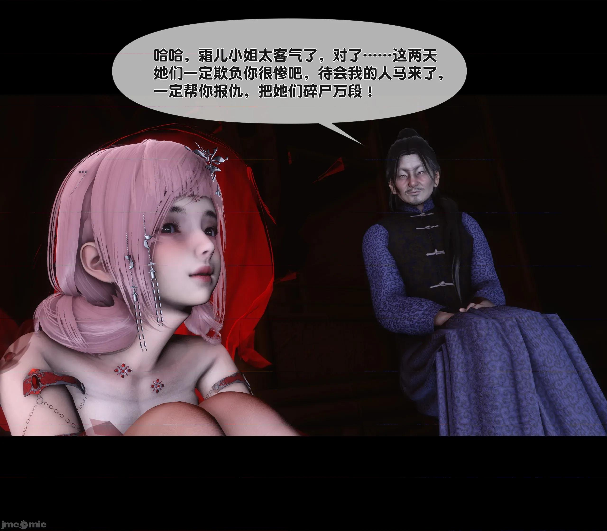 極品家丁淫傳 家丁淫傳 11.1 第68页