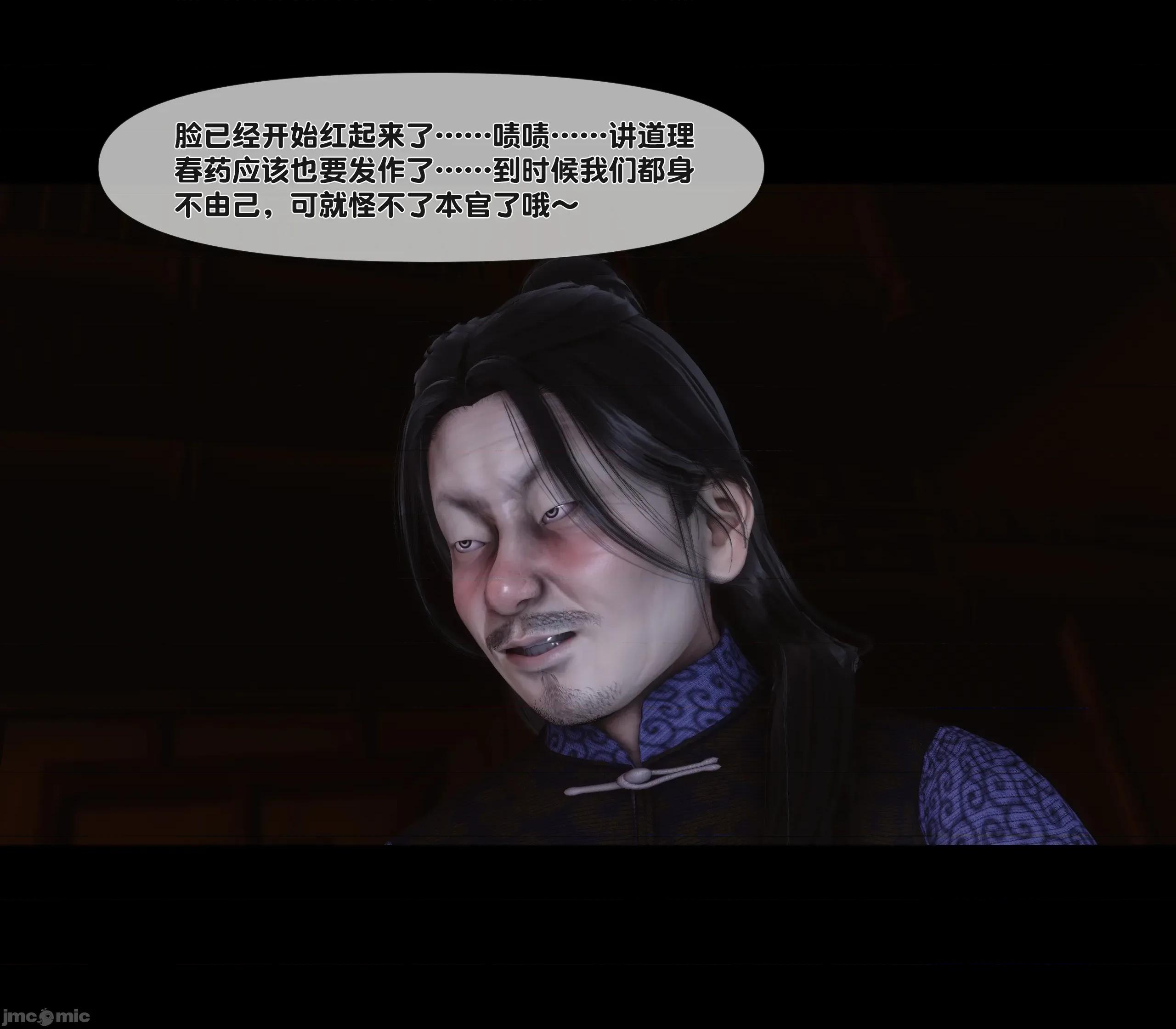 極品家丁淫傳 家丁淫傳 11.1 第69页