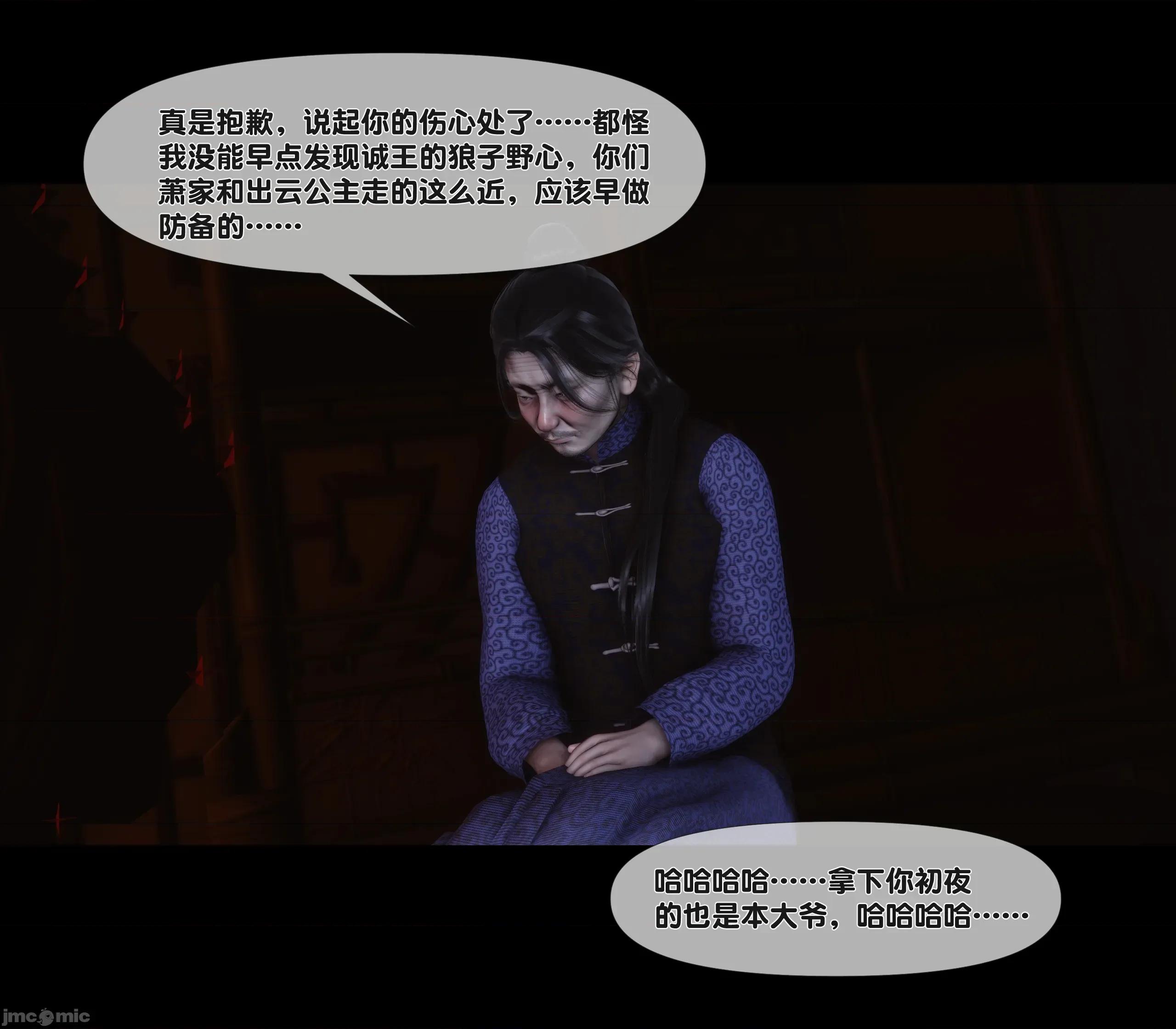 極品家丁淫傳 家丁淫傳 11.1 第72页