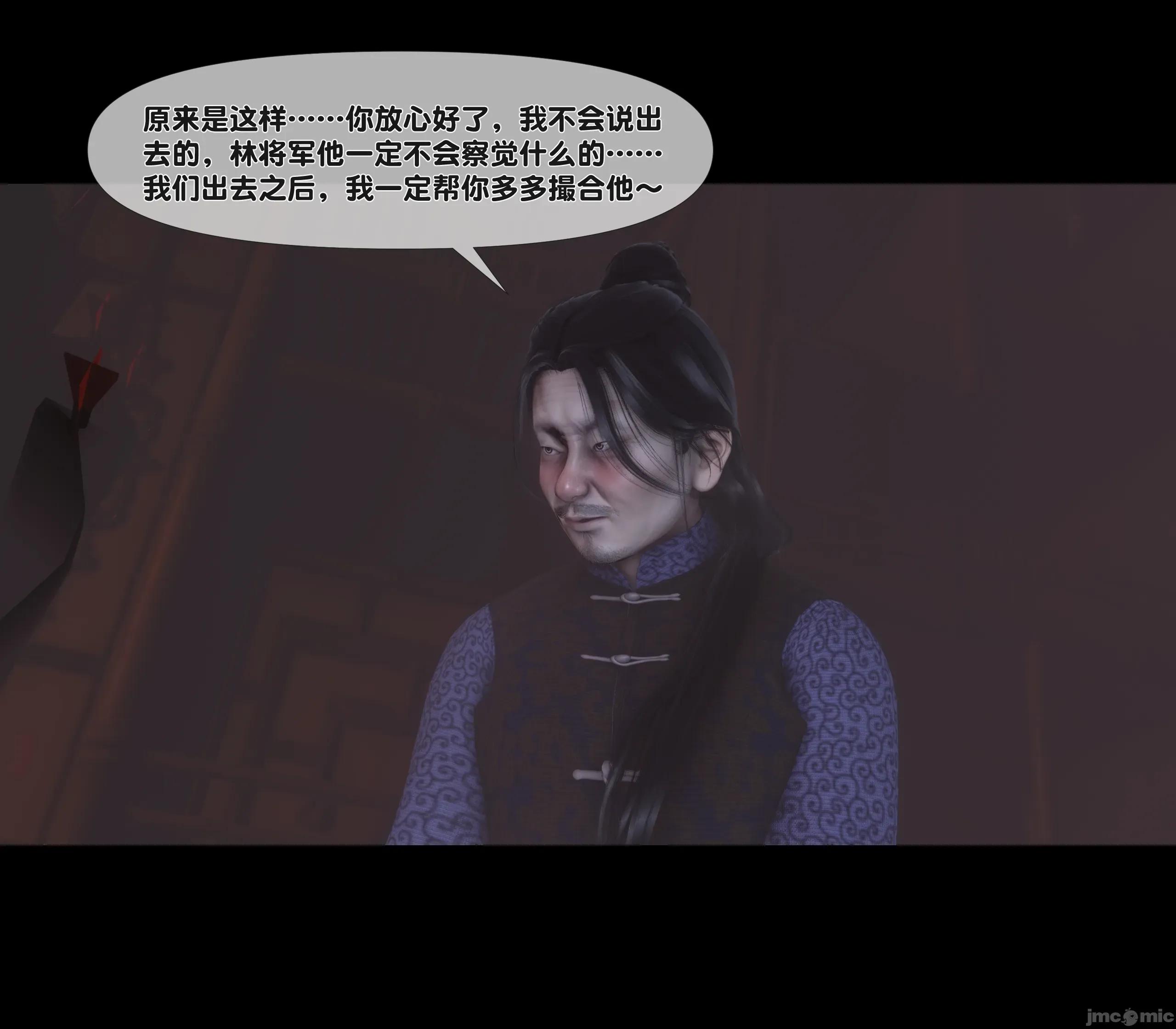 極品家丁淫傳 家丁淫傳 11.1 第75页