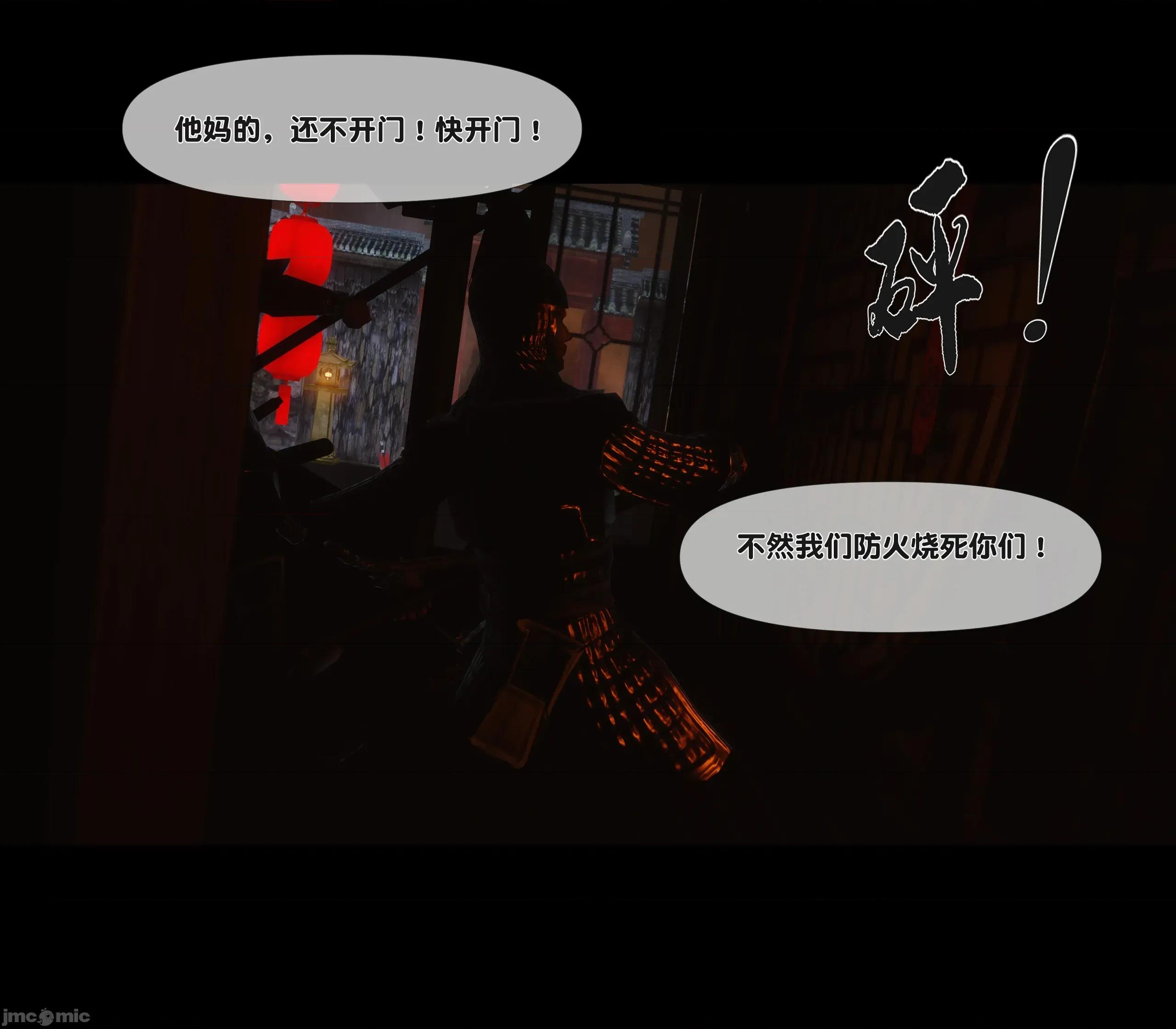 極品家丁淫傳 家丁淫傳 11.1 第77页
