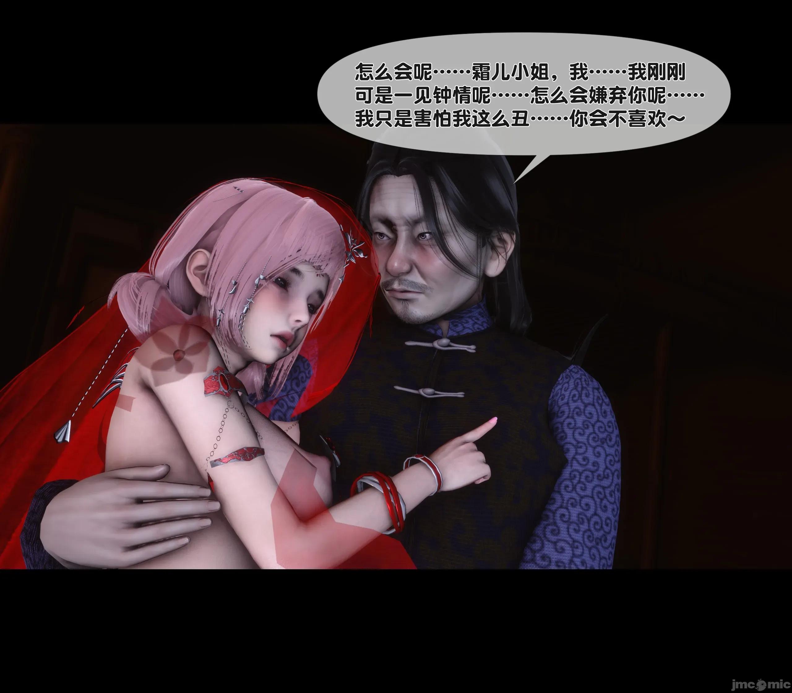 極品家丁淫傳 家丁淫傳 11.1 第91页