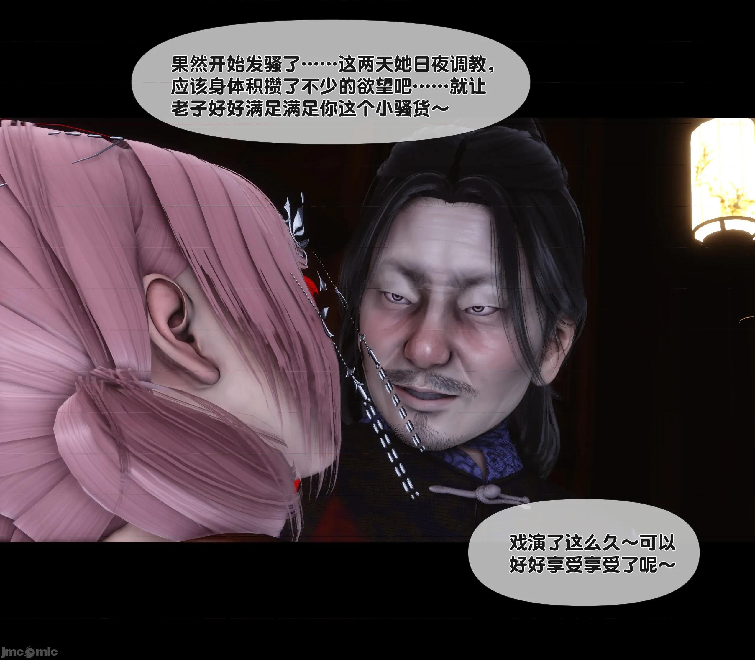 極品家丁淫傳 家丁淫傳 11.1 第95页