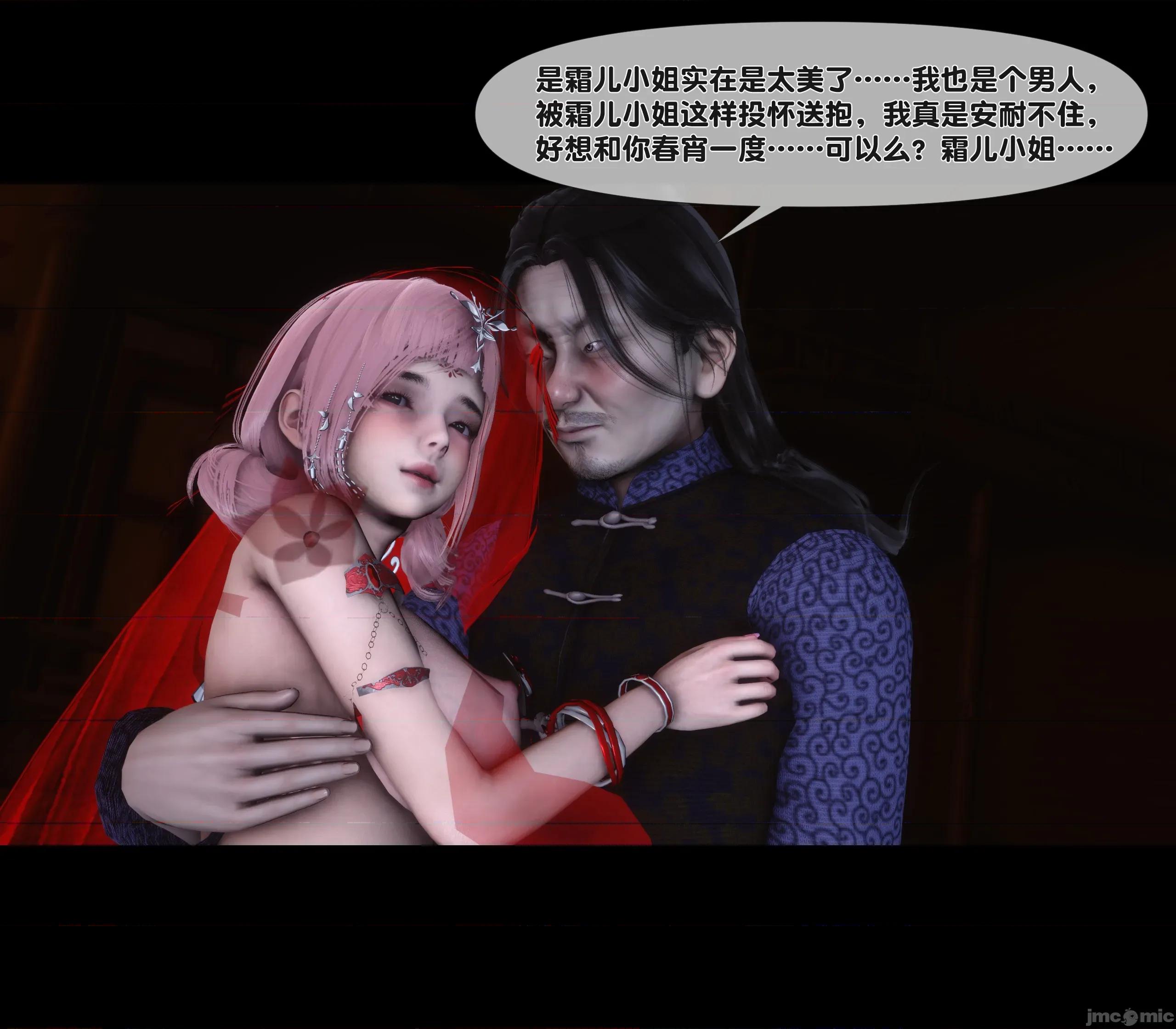 極品家丁淫傳 家丁淫傳 11.1 第99页