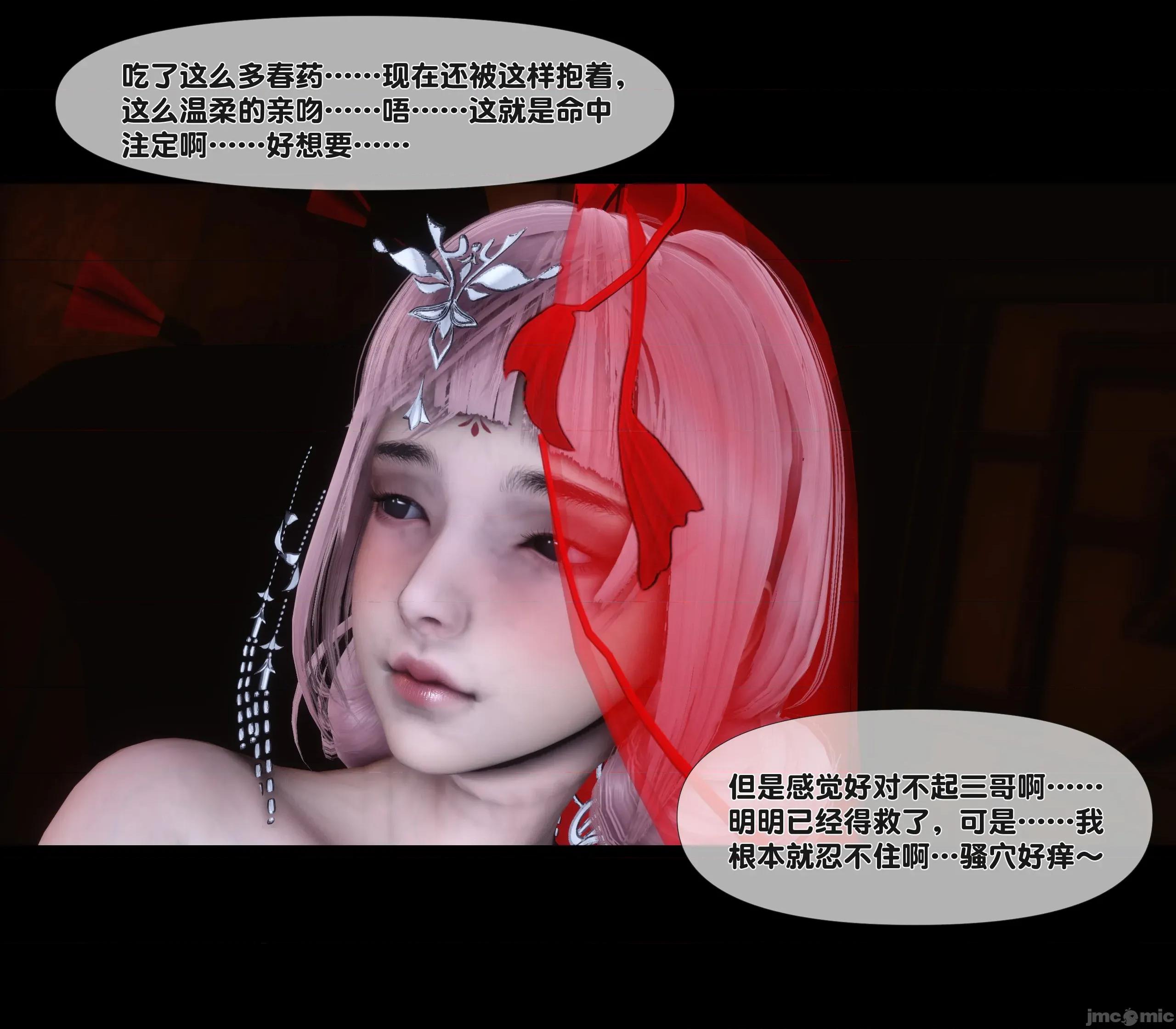 極品家丁淫傳 家丁淫傳 11.1 第100页