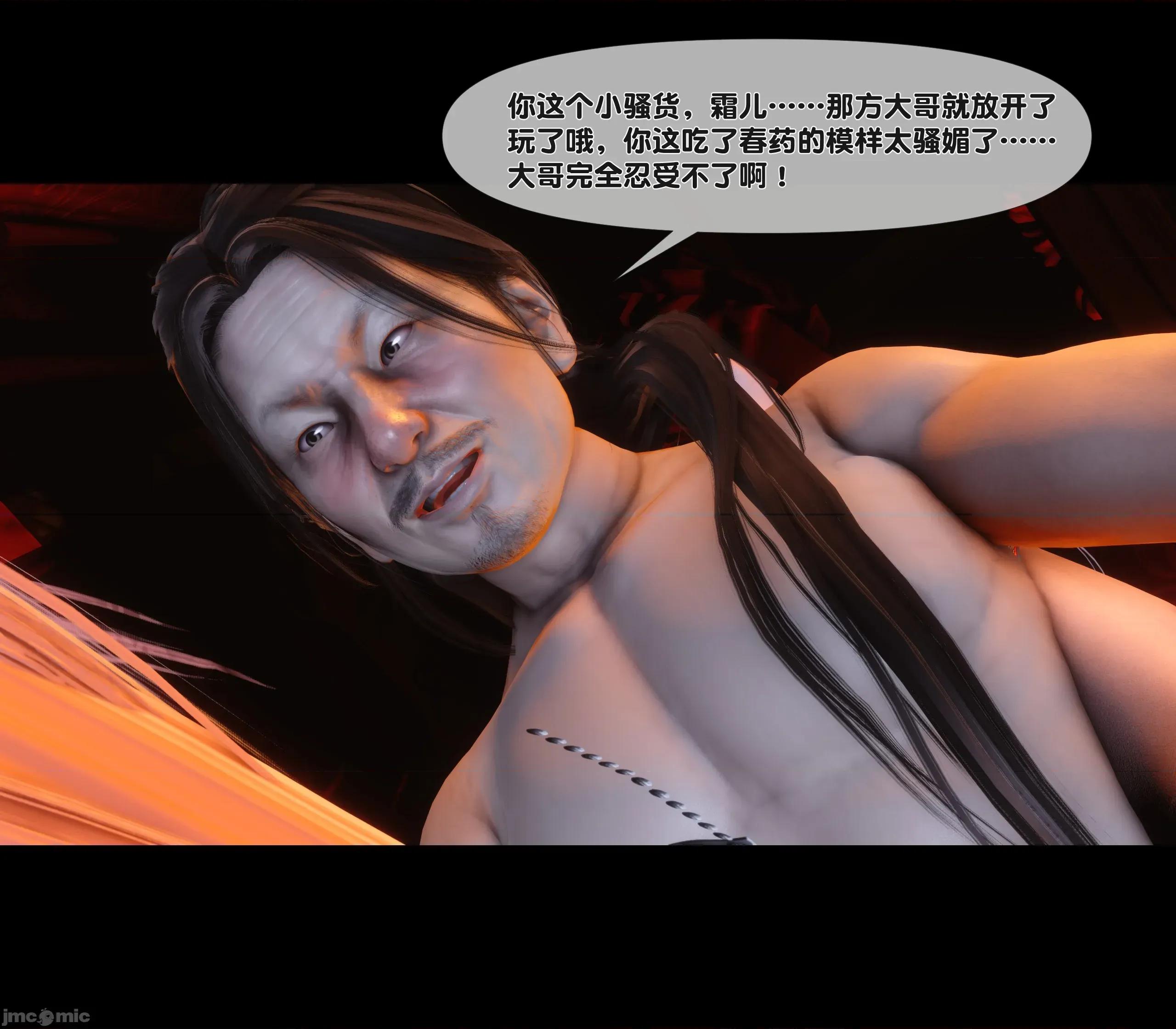 極品家丁淫傳 家丁淫傳 11.2 第22页
