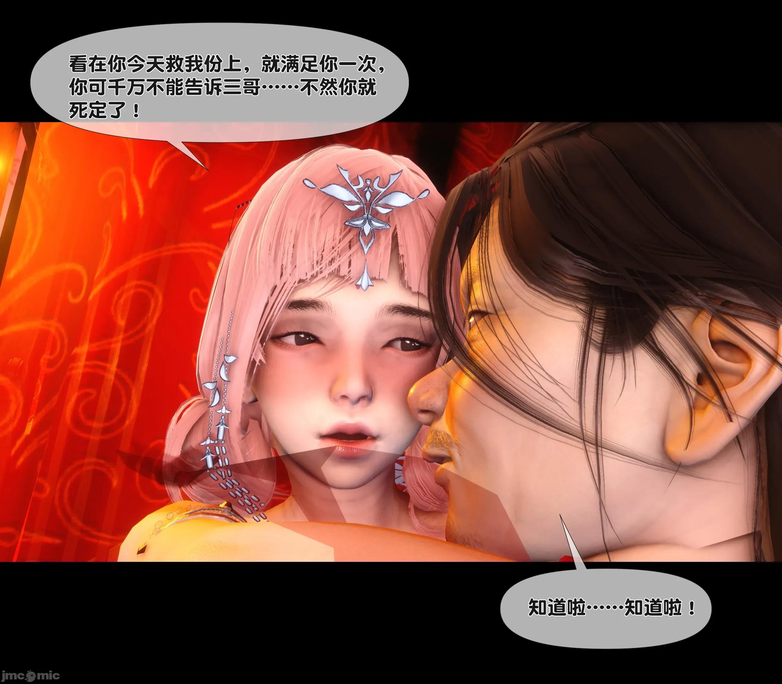 極品家丁淫傳 家丁淫傳 11.2 第43页